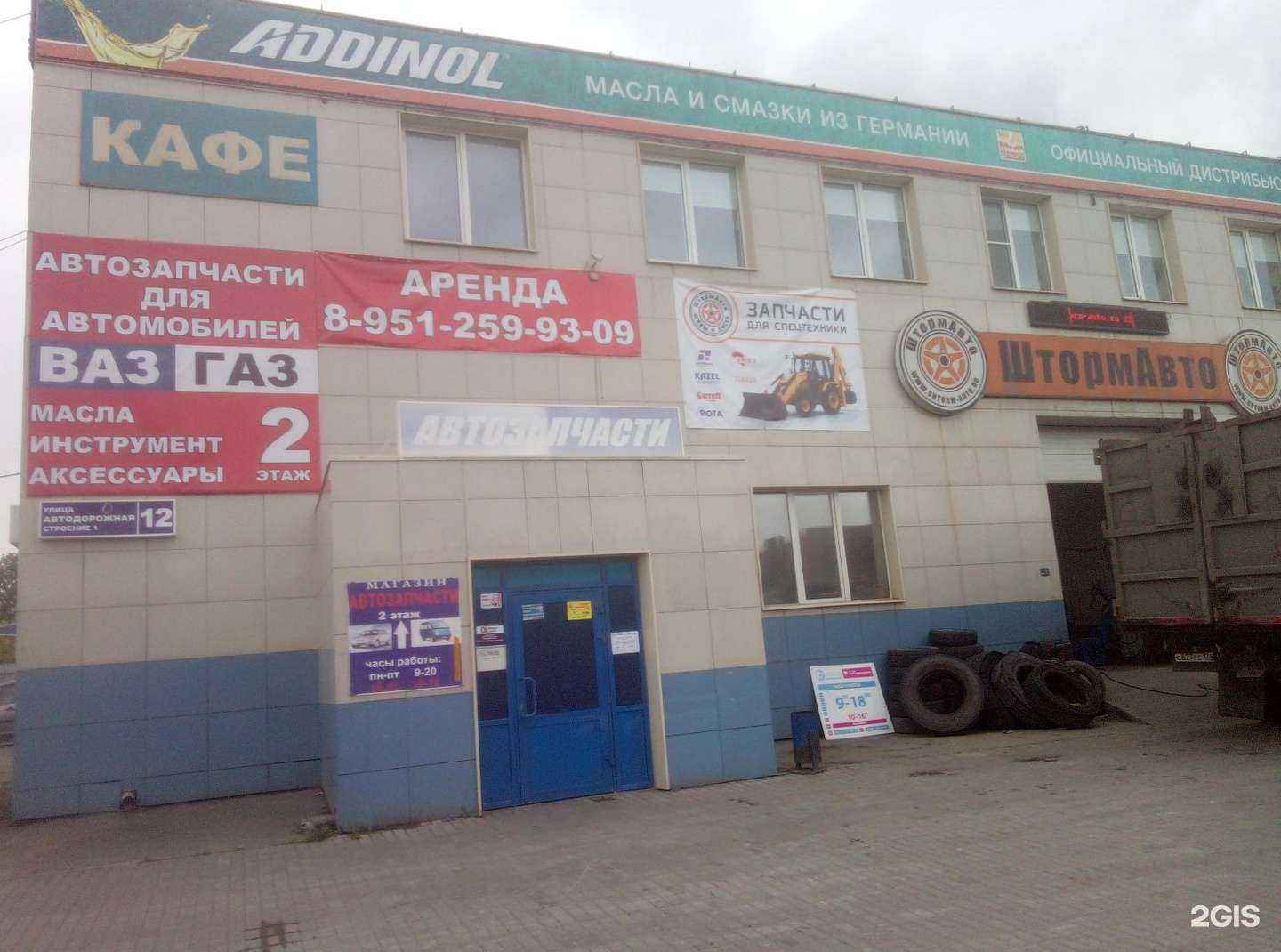 Отзывы на компанию Магазин автозапчастей в Челябинске c фото