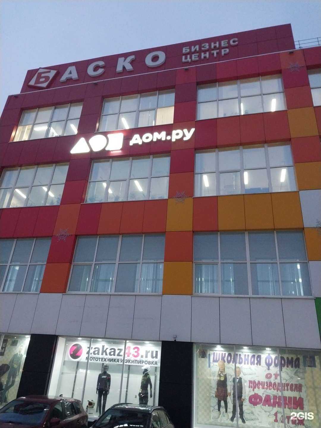 Отзывы на компанию ЭР-Телеком Холдинг в г. Киров c фото