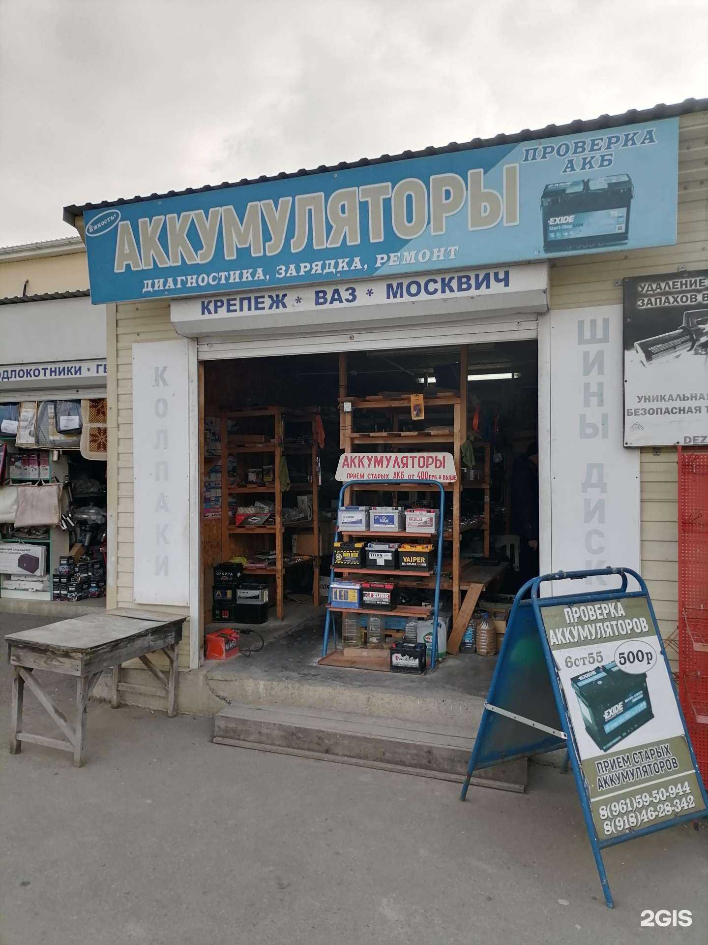 Отзывы на компанию Акб Манченко в Анапе c фото