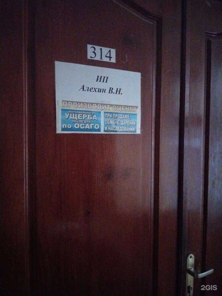 Отзывы на компанию Оценочная компания в г. Липецк c фото
