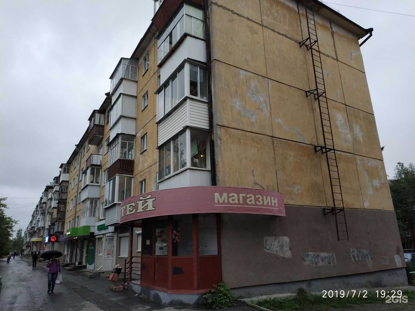 Отзывы на компанию Клондайк в Ревде c фото