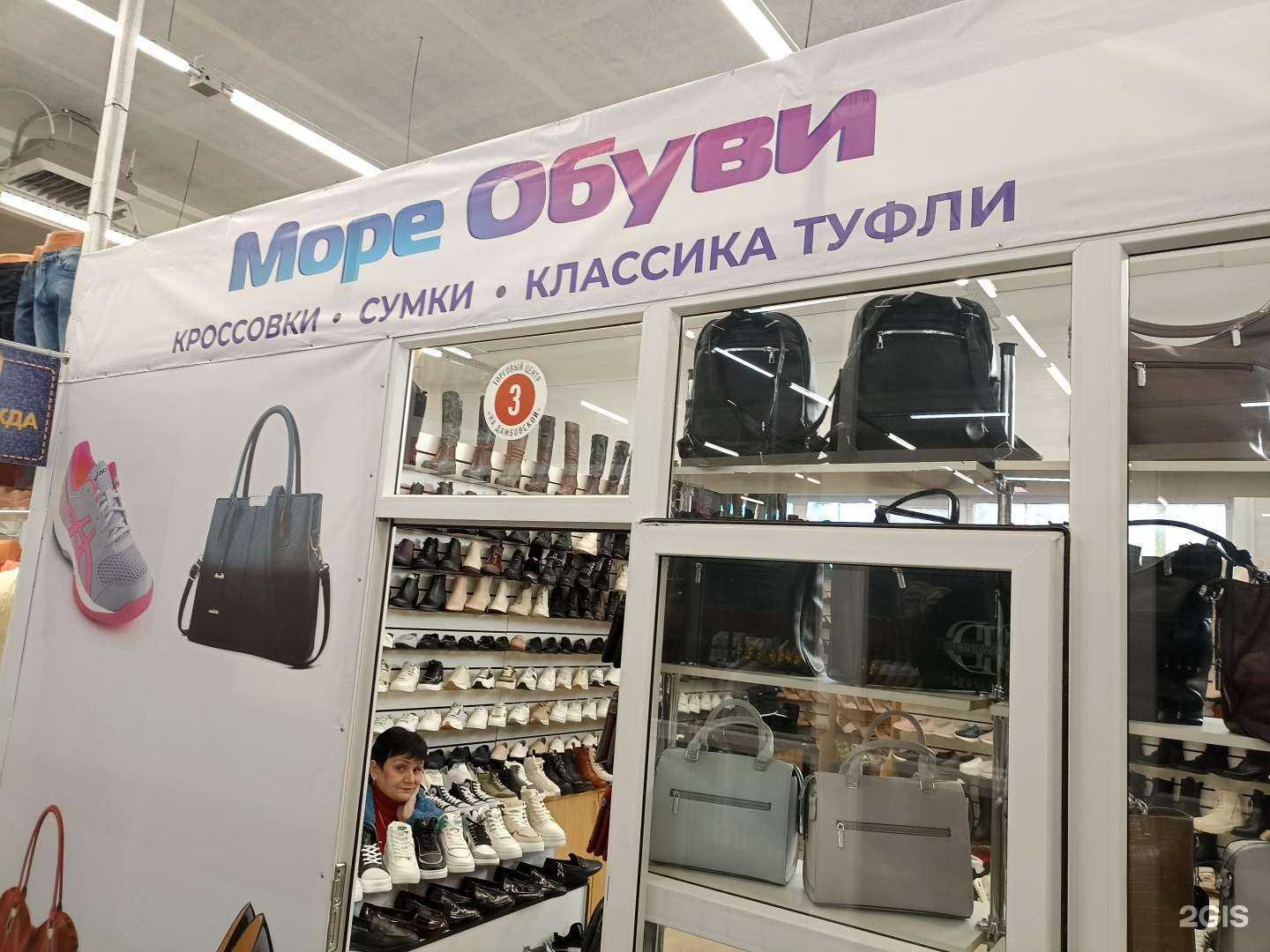 Отзывы на компанию Море обуви в Тюмени c фото