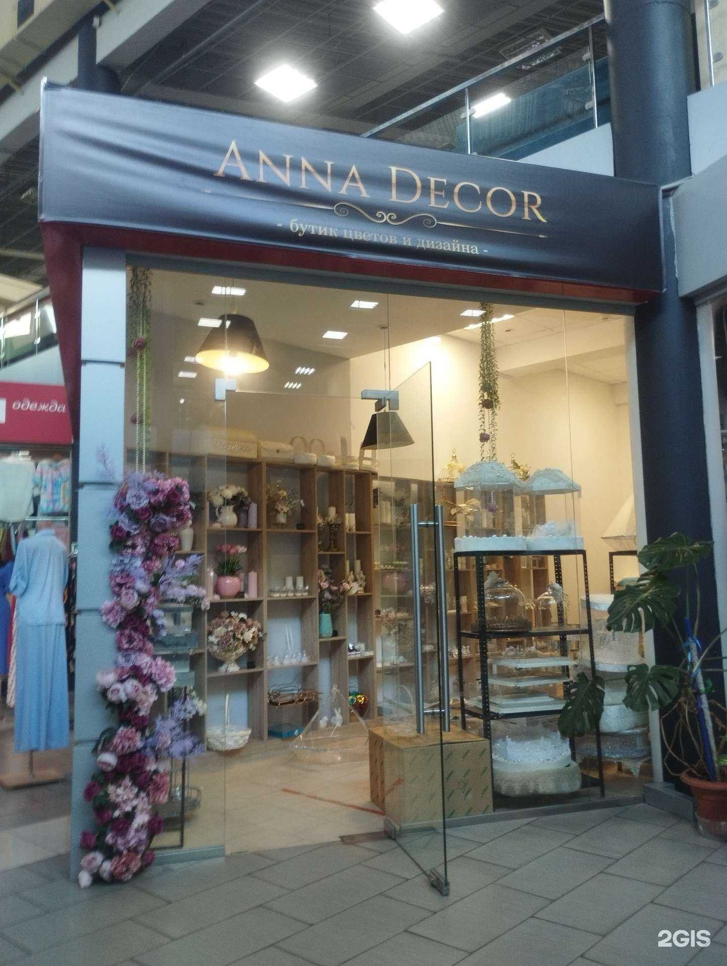 Отзывы на компанию Anna Decor в г. Ростов-на-Дону c фото