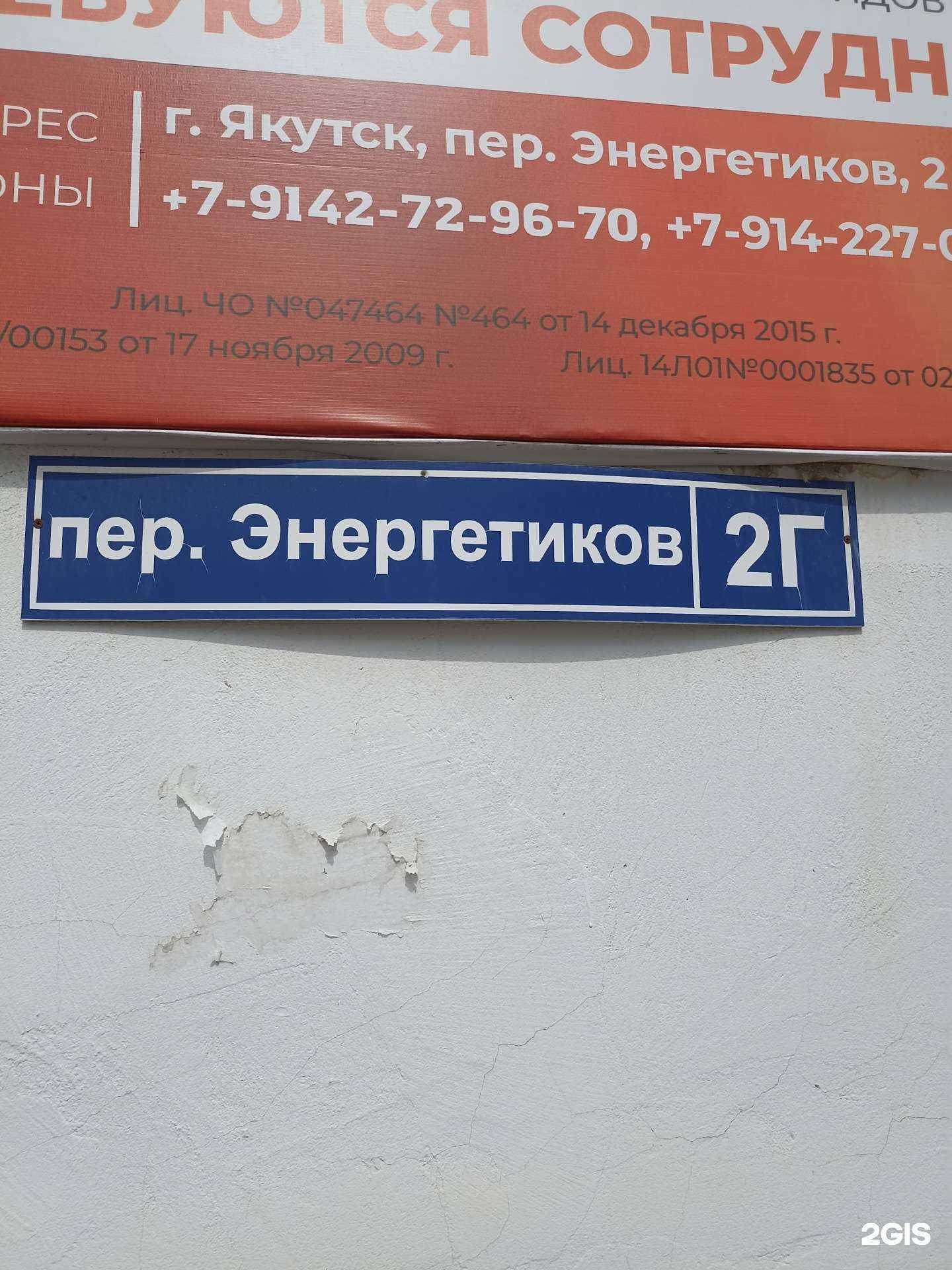 Отзывы на компанию Концепт-Связь в Якутске c фото - фотография 2 из 2