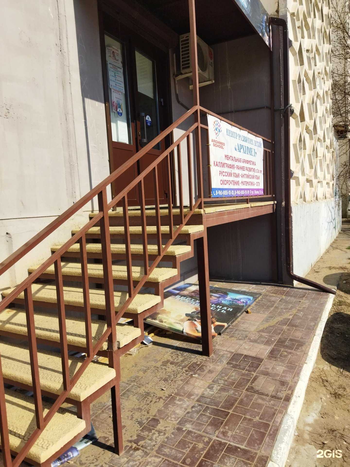 Отзывы на компанию Архимед в Астрахани c фото