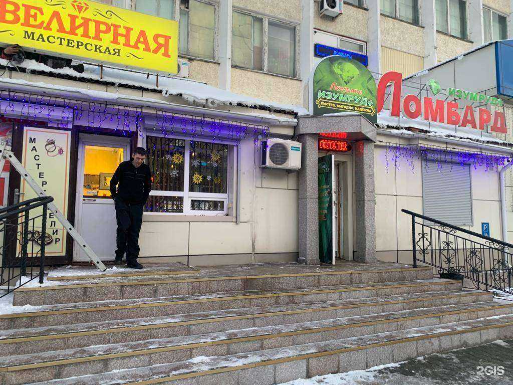 Отзывы на компанию Ломбард Изумруд+ в Южно-Сахалинске c фото