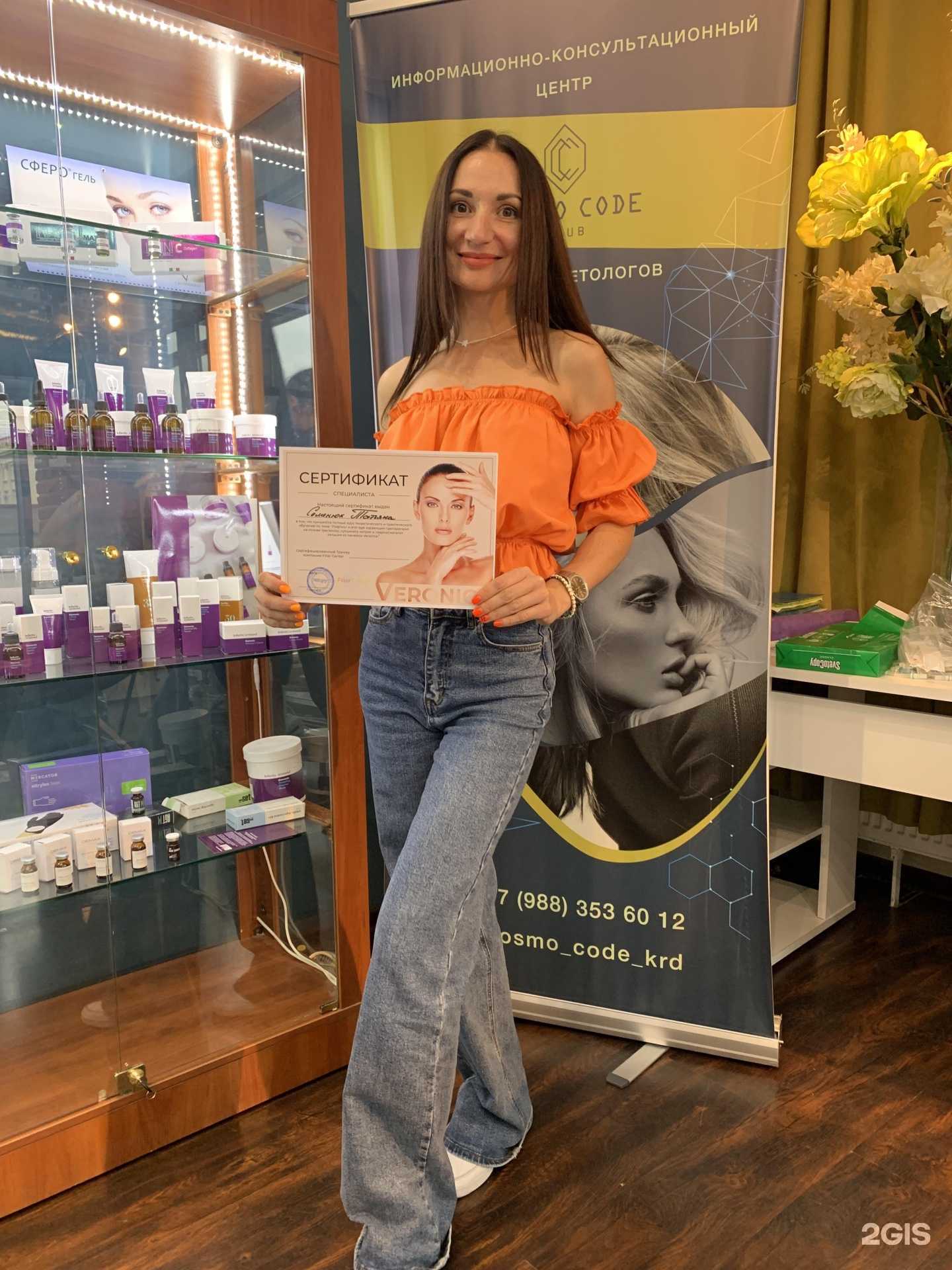 Отзывы на компанию Кабинет косметолога в г. Краснодар c фото