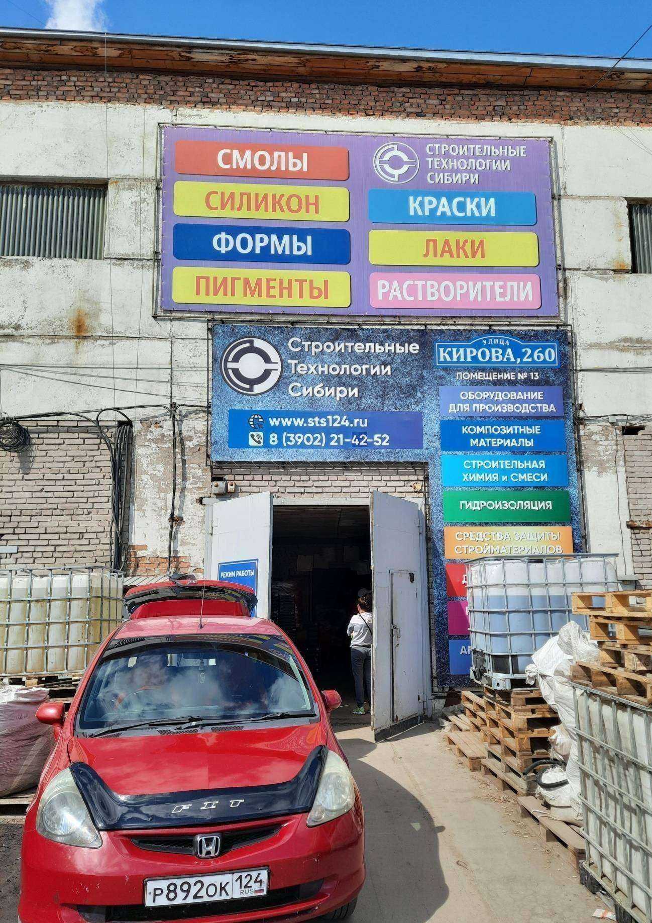 Отзывы на компанию Ртк в г. Абакан c фото