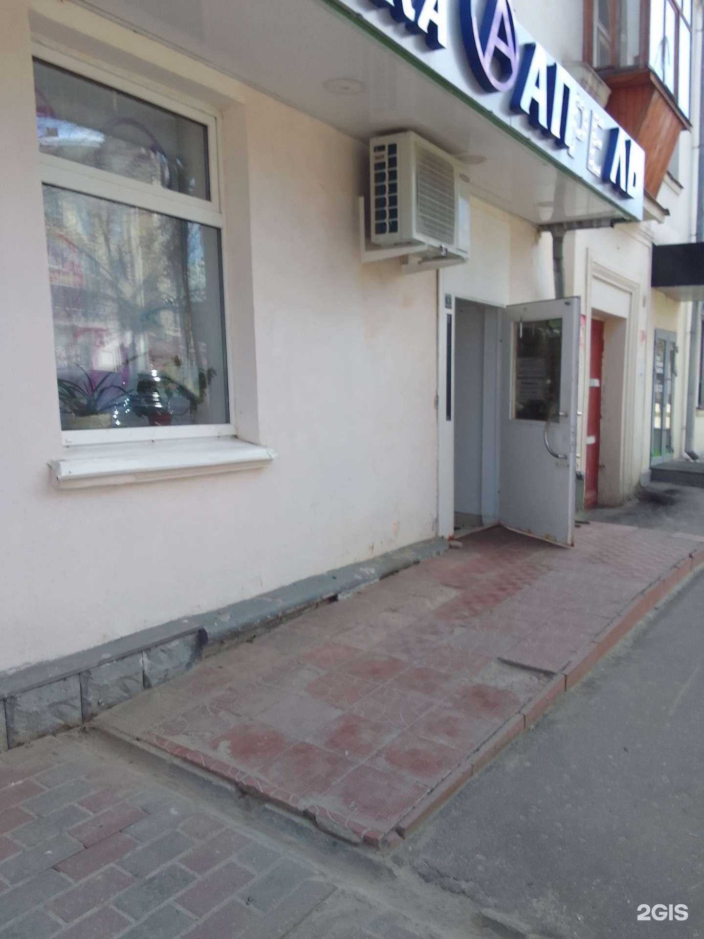 Отзывы на компанию Апрель в Владимире c фото