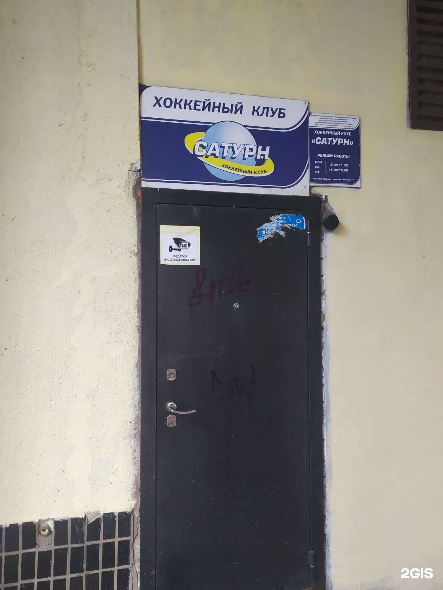 Отзывы на компанию Сатурн в Самаре c фото