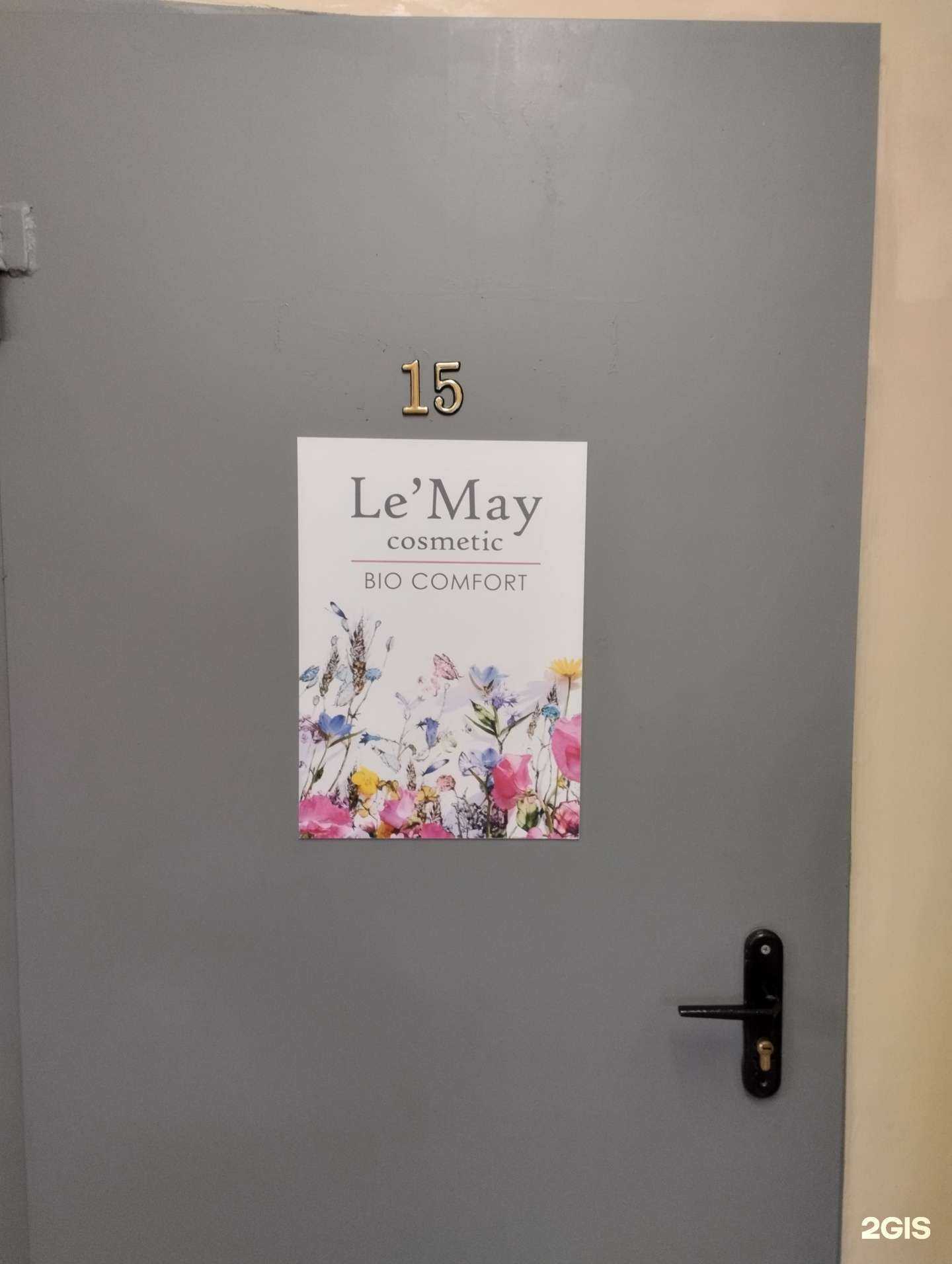 Отзывы на компанию Le may в г. Волгоград c фото