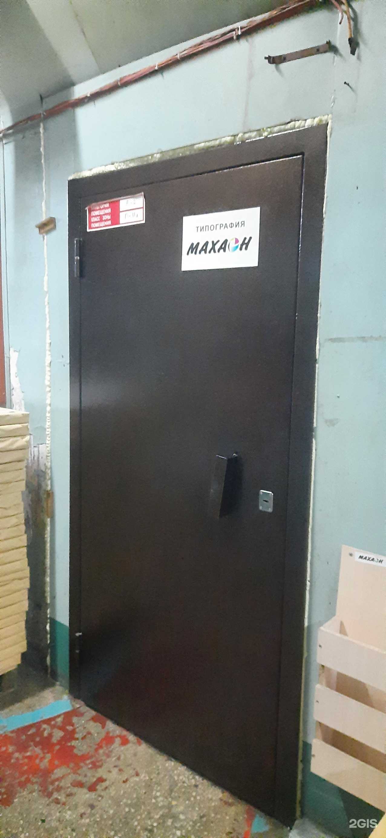 Отзывы на компанию Махаон в Новосибирске c фото