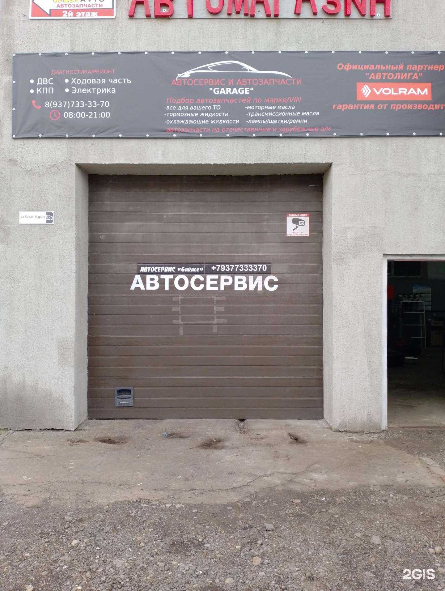 Отзывы на компанию Garage в г. Волжский c фото
