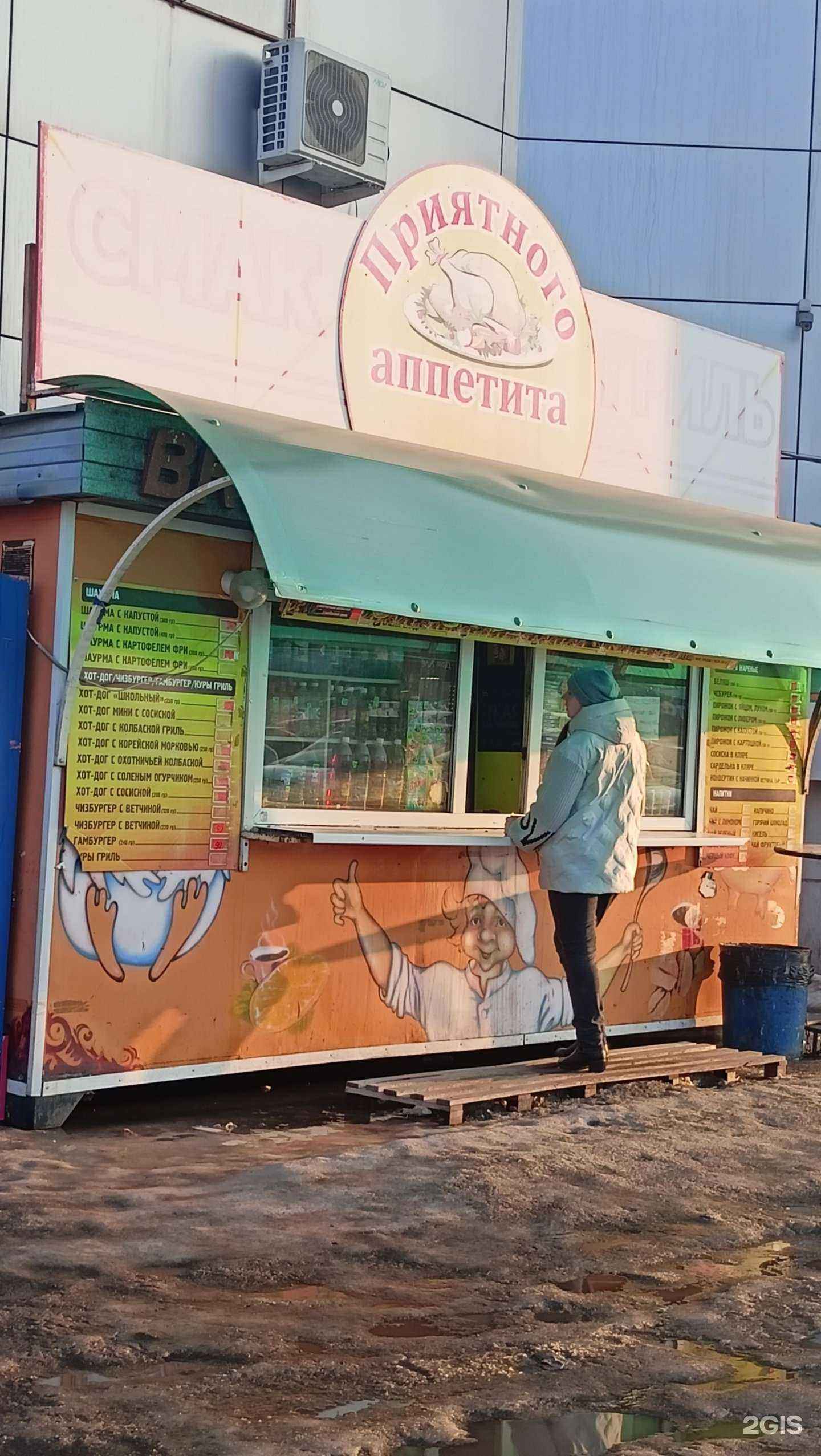 Отзывы на компанию Смак гриль в г. Курган c фото