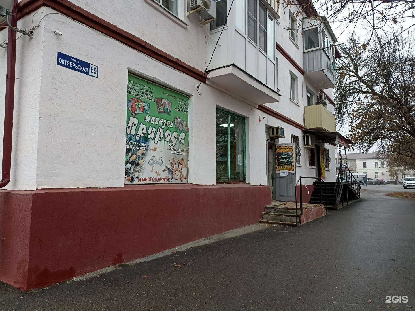 Отзывы на компанию Природа в Георгиевске c фото