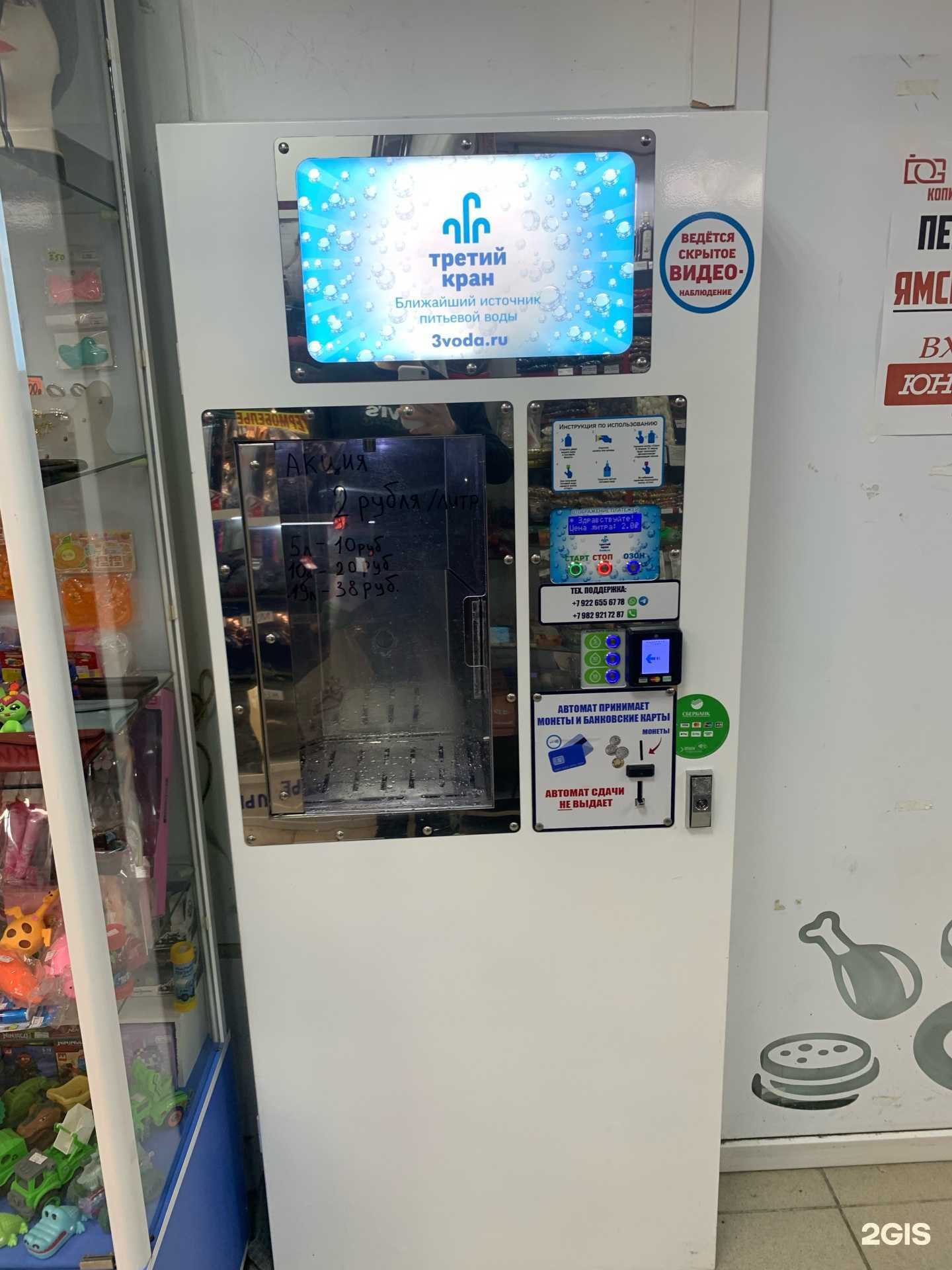 Отзывы на компанию Живая вода в Тюмени c фото