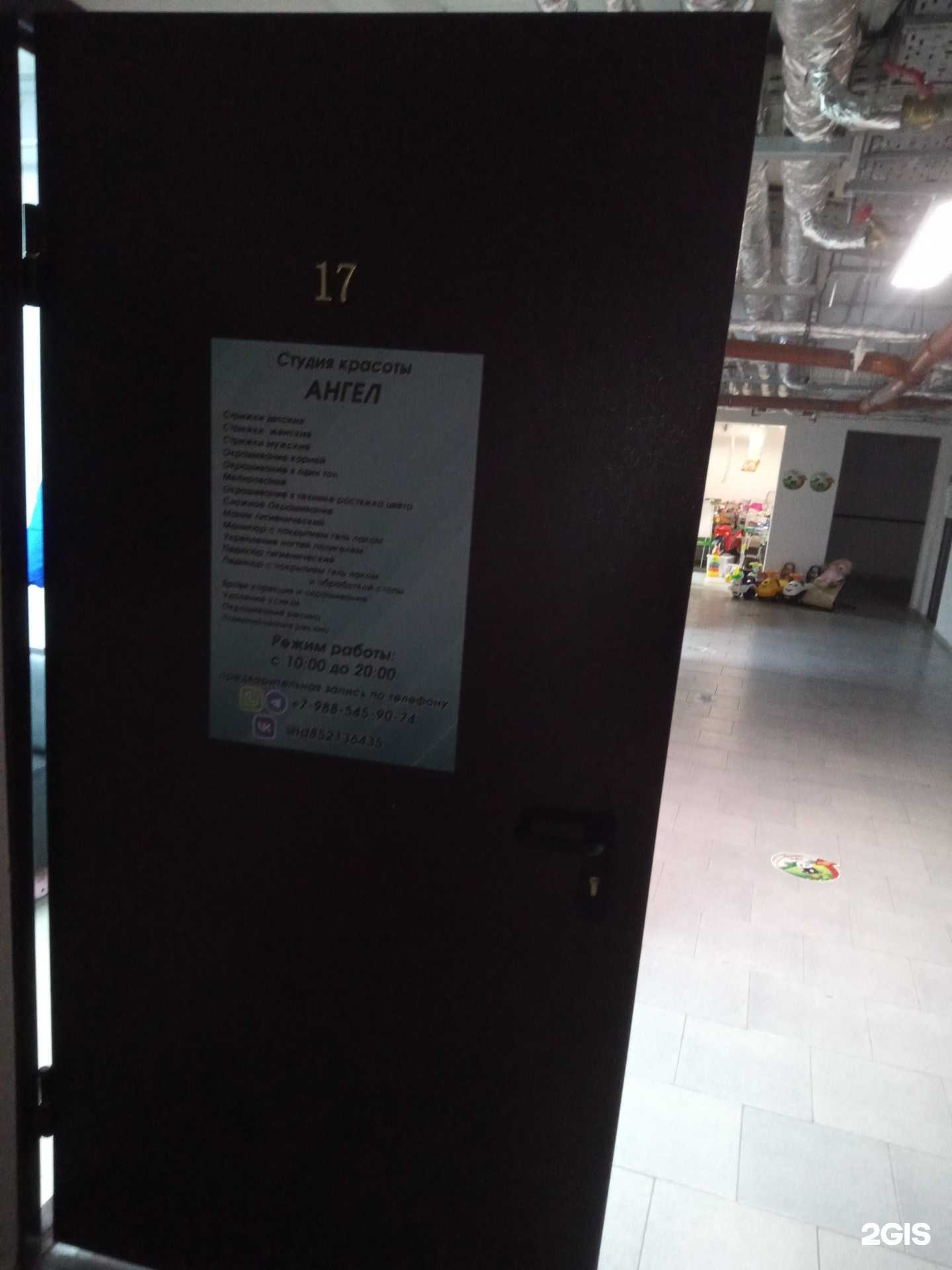 Отзывы на компанию Ангел в г. Ростов-на-Дону c фото