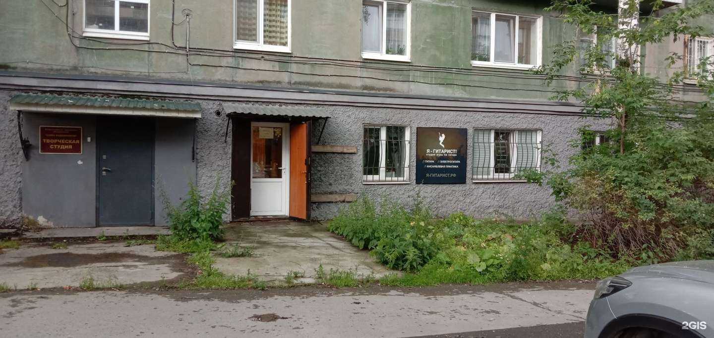 Отзывы на компанию Я-гитарист! в г. Нижний Тагил c фото