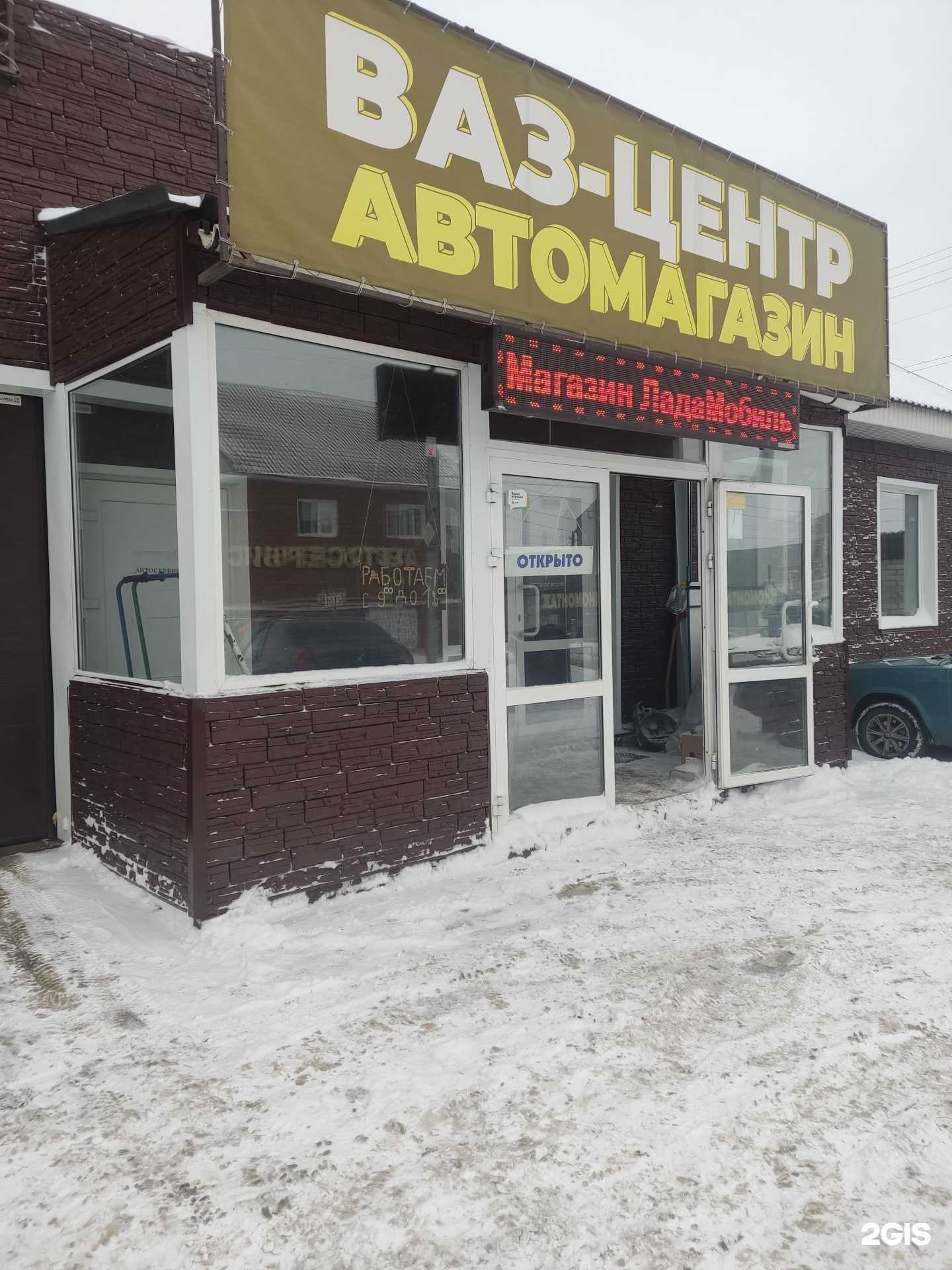Отзывы на компанию ВАЗ-центр в г. Барнаул c фото