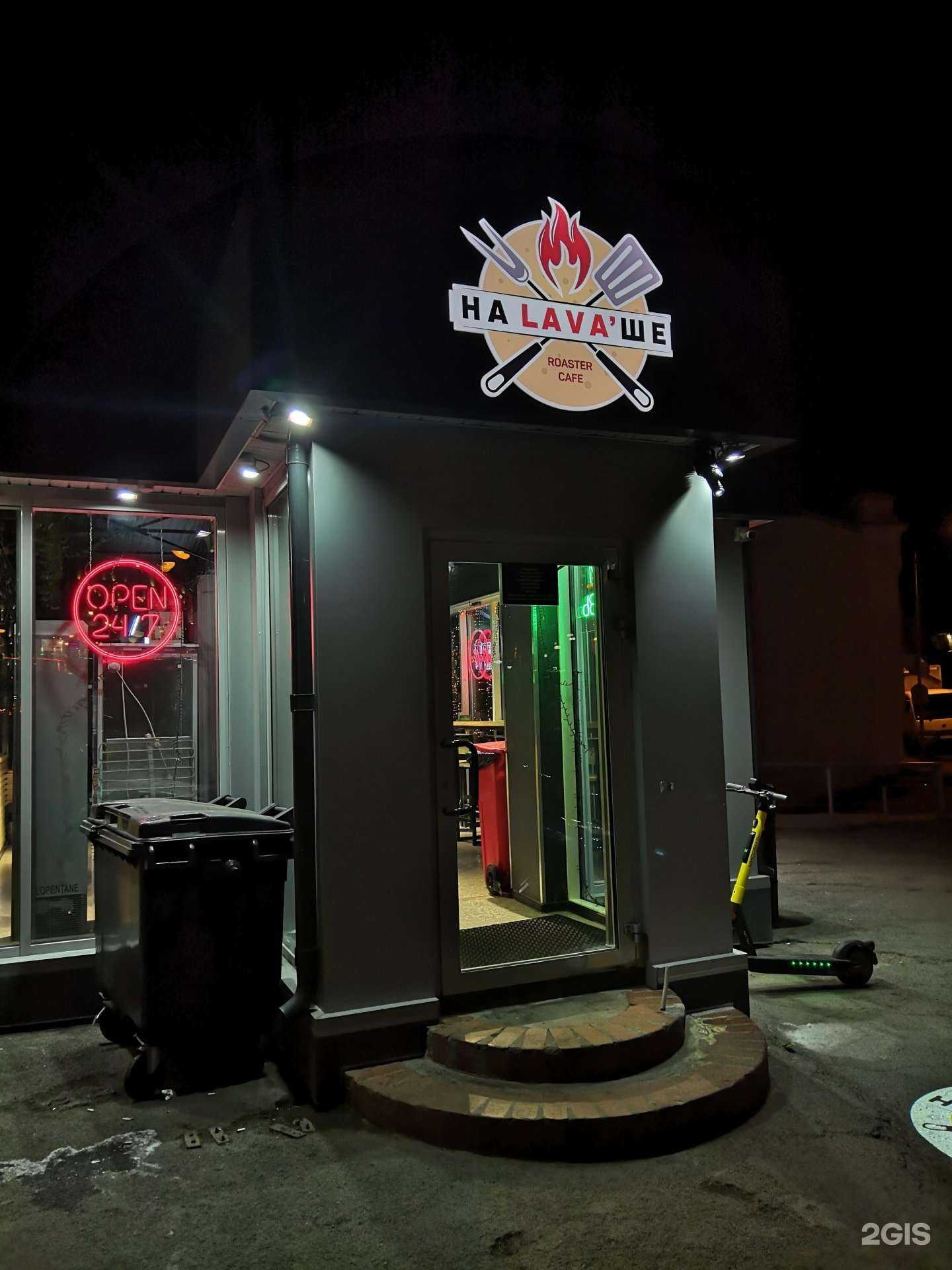 Отзывы на компанию На lava ше в г. Владивосток c фото