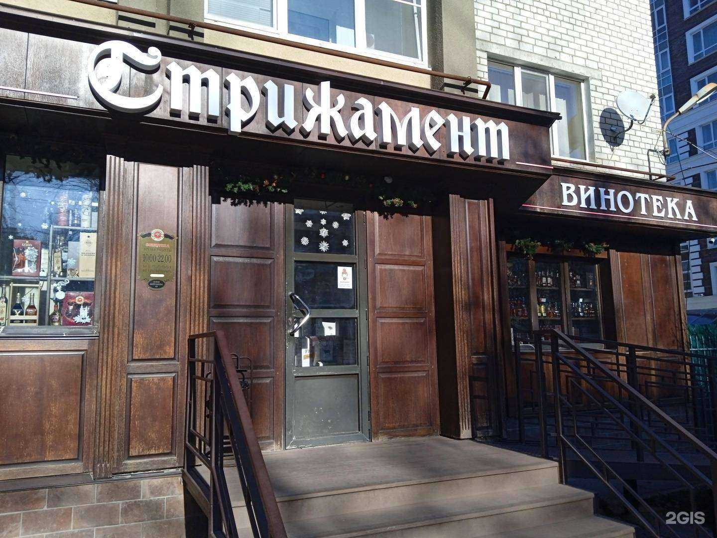 Отзывы на компанию Стрижамент в г. Ставрополь c фото