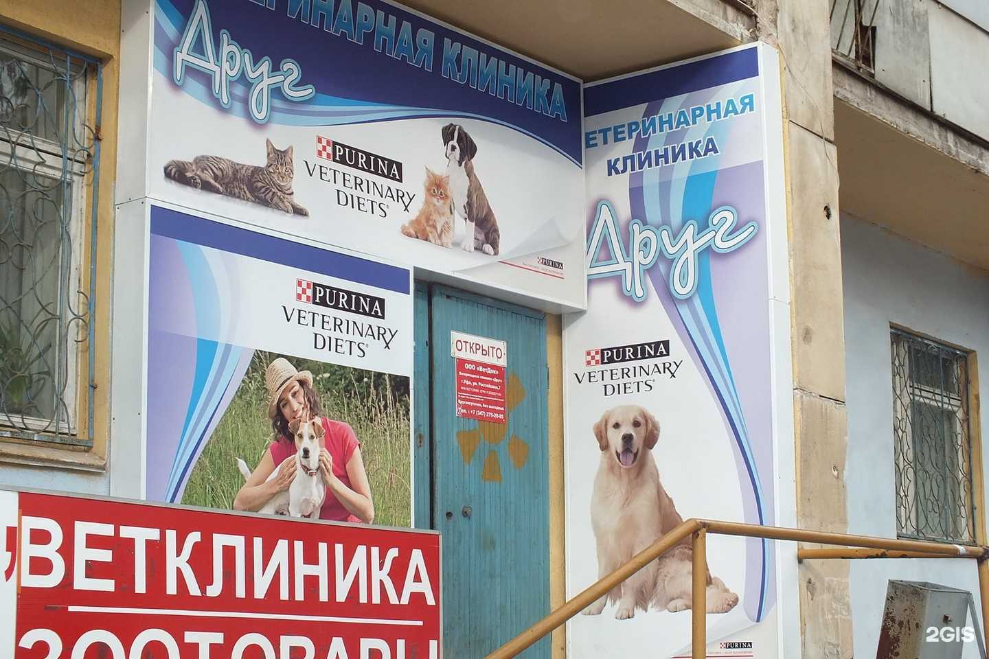 Отзывы на компанию Друг в Уфе c фото