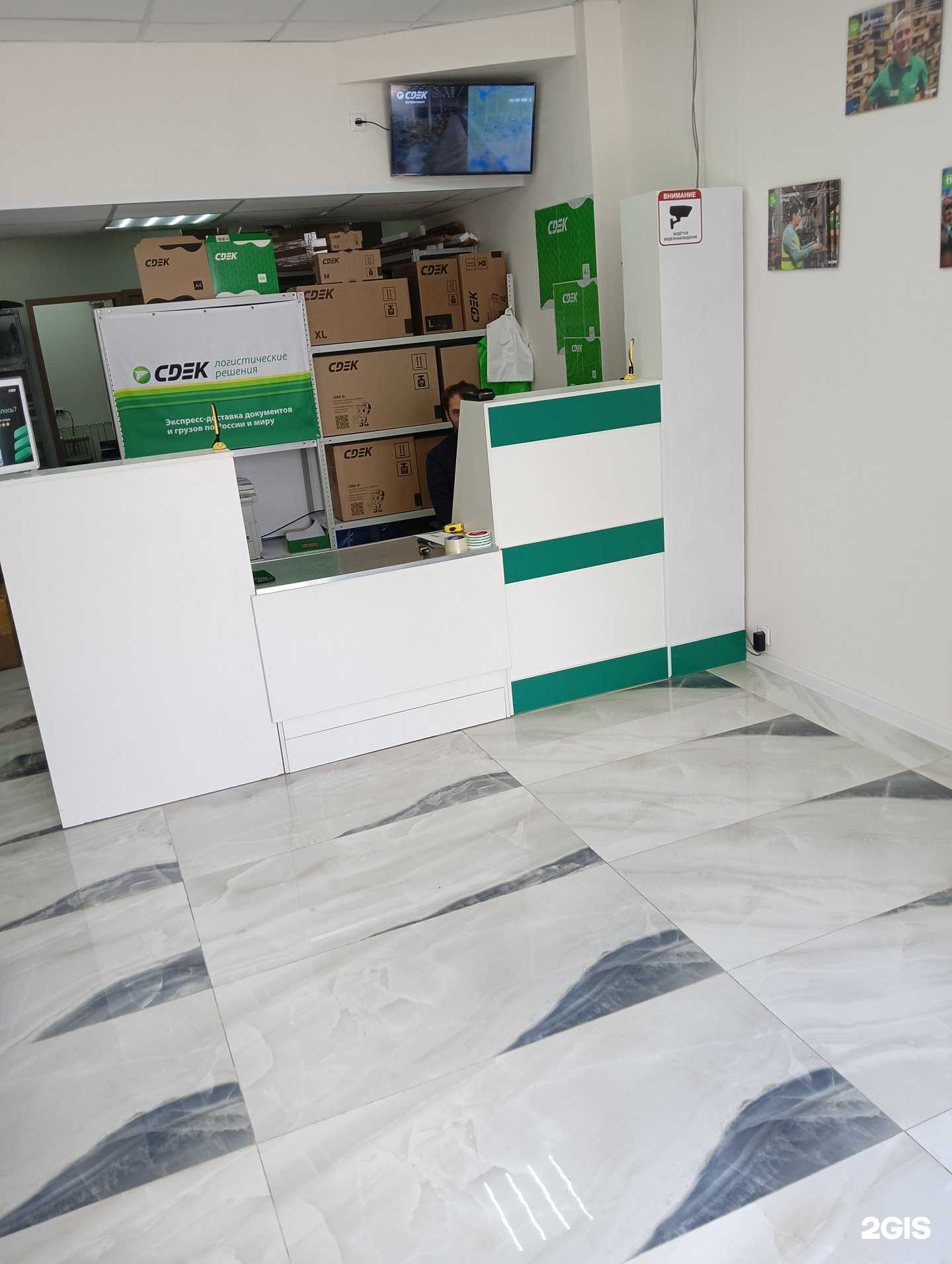 Отзывы на компанию CDEK в Ставрополе c фото