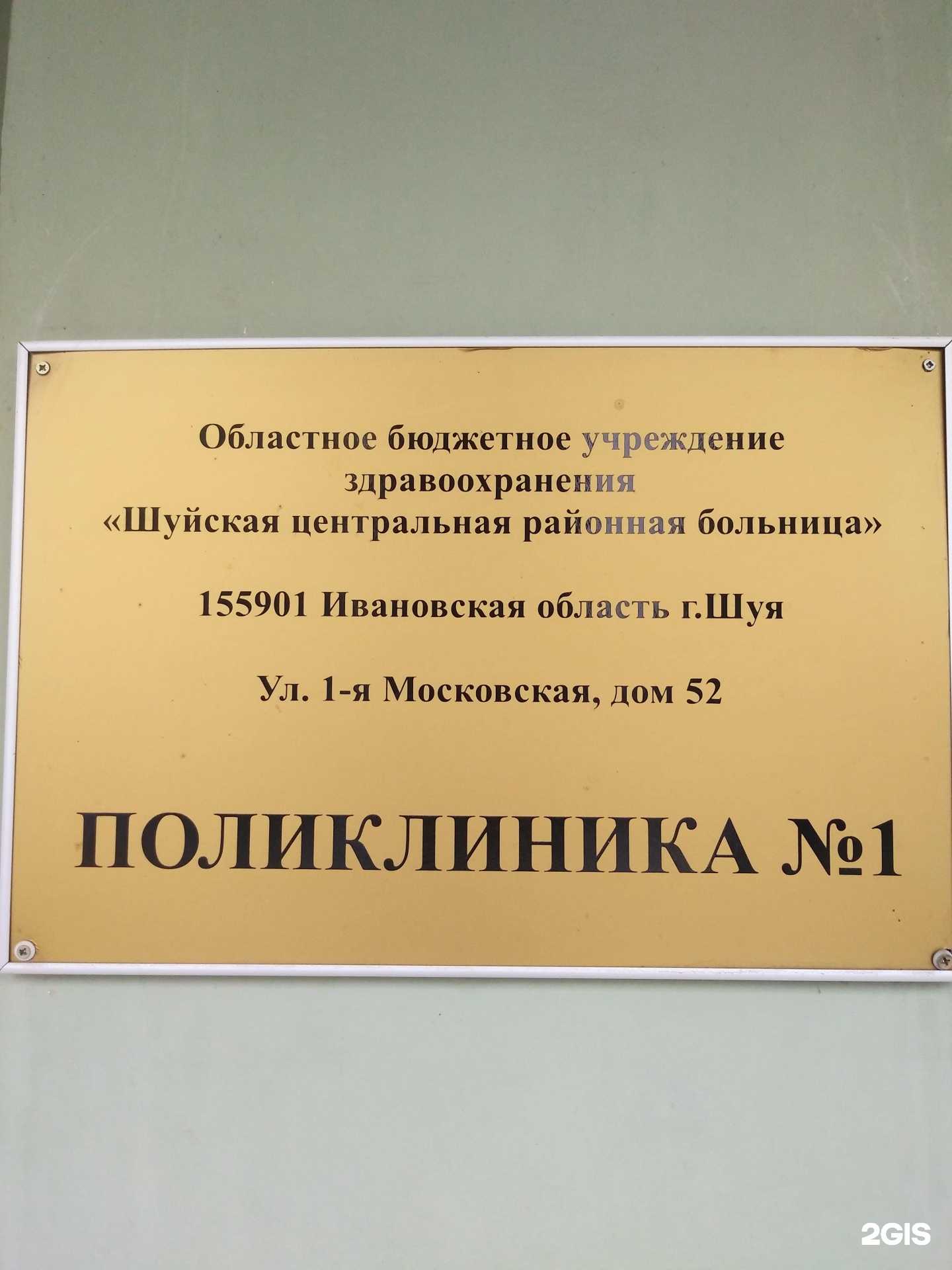 Отзывы на компанию Московский дворик в Шуи c фото