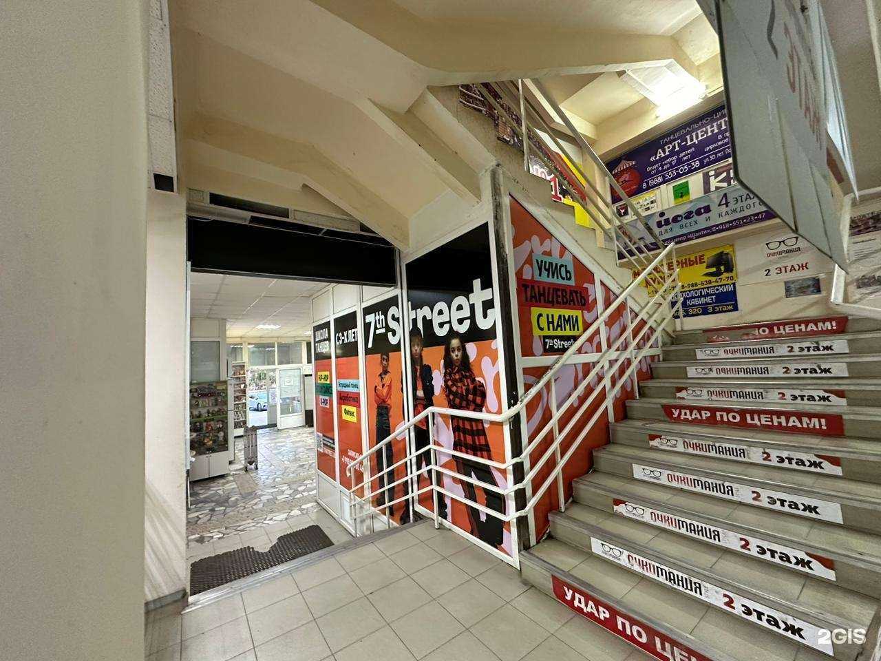 Отзывы на компанию 7th Street в Волгодонске c фото