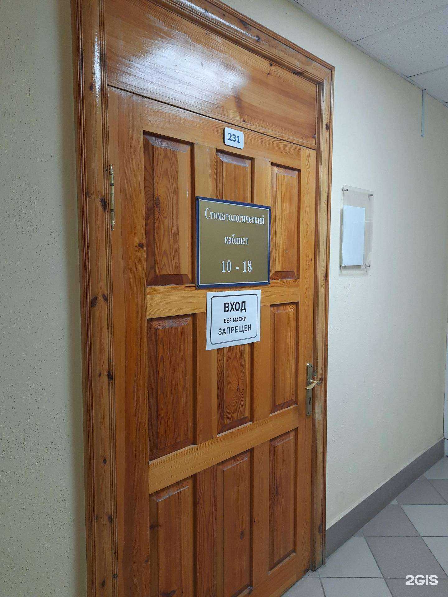 Отзывы на компанию Стоматологический кабинет в Самаре c фото