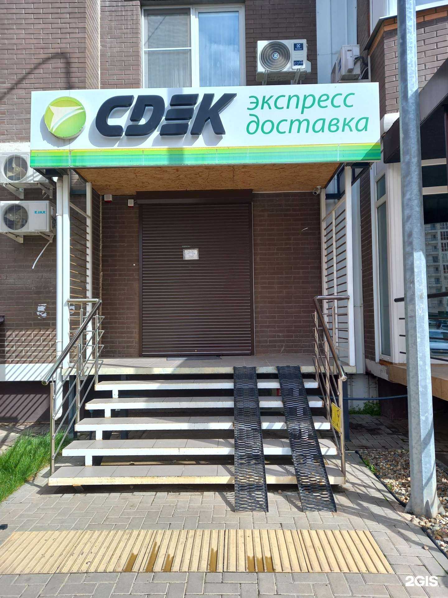 Отзывы на компанию CDEK в Краснодаре c фото