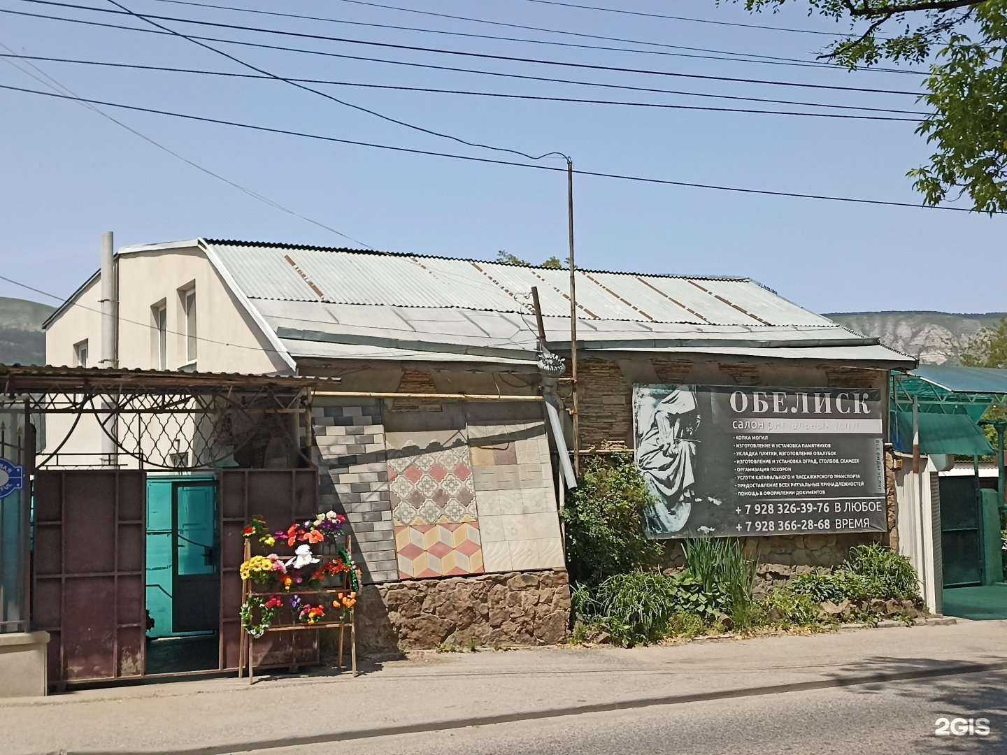 Отзывы на компанию Обелиск в г. Кисловодск c фото