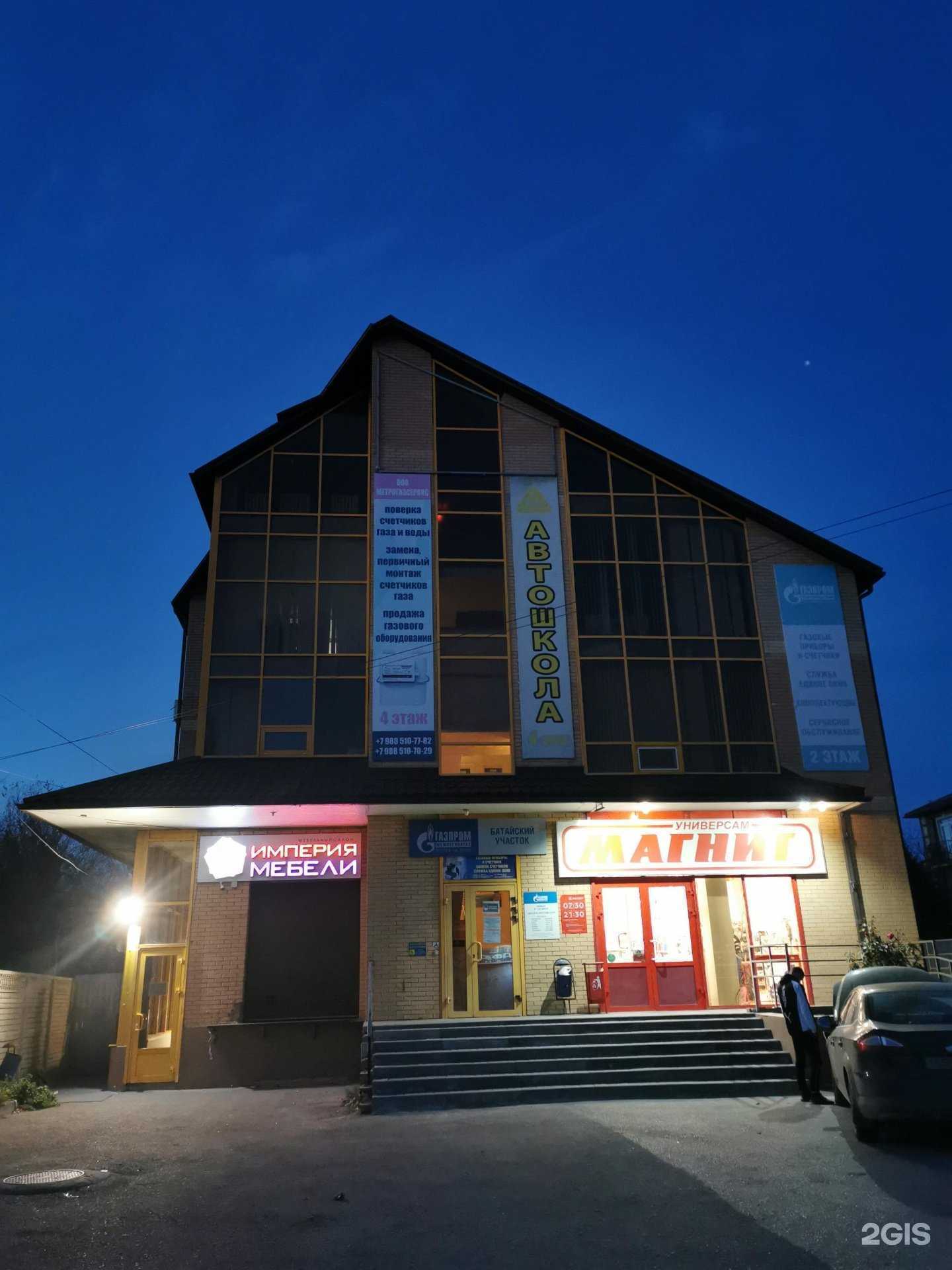 Отзывы на компанию АвтоПрофи в Батайске c фото - фотография 2 из 2