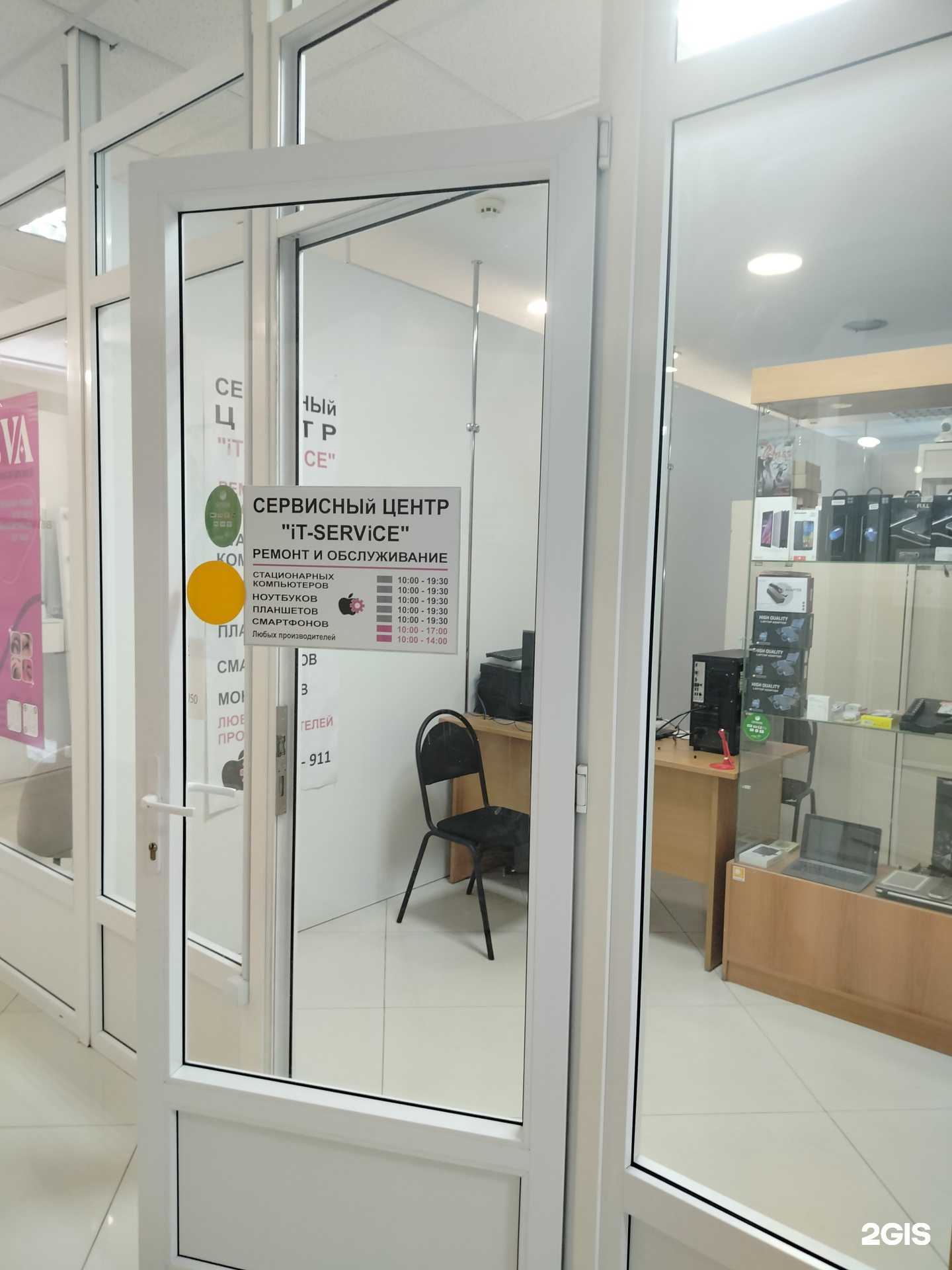 Отзывы на компанию IT-service в г. Оренбург c фото