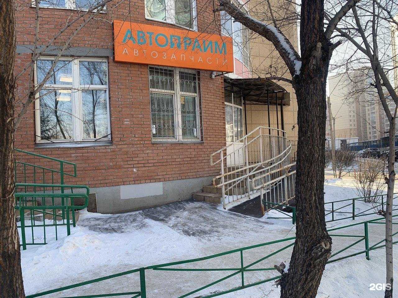 Отзывы на компанию Автопрайм в Красноярске c фото