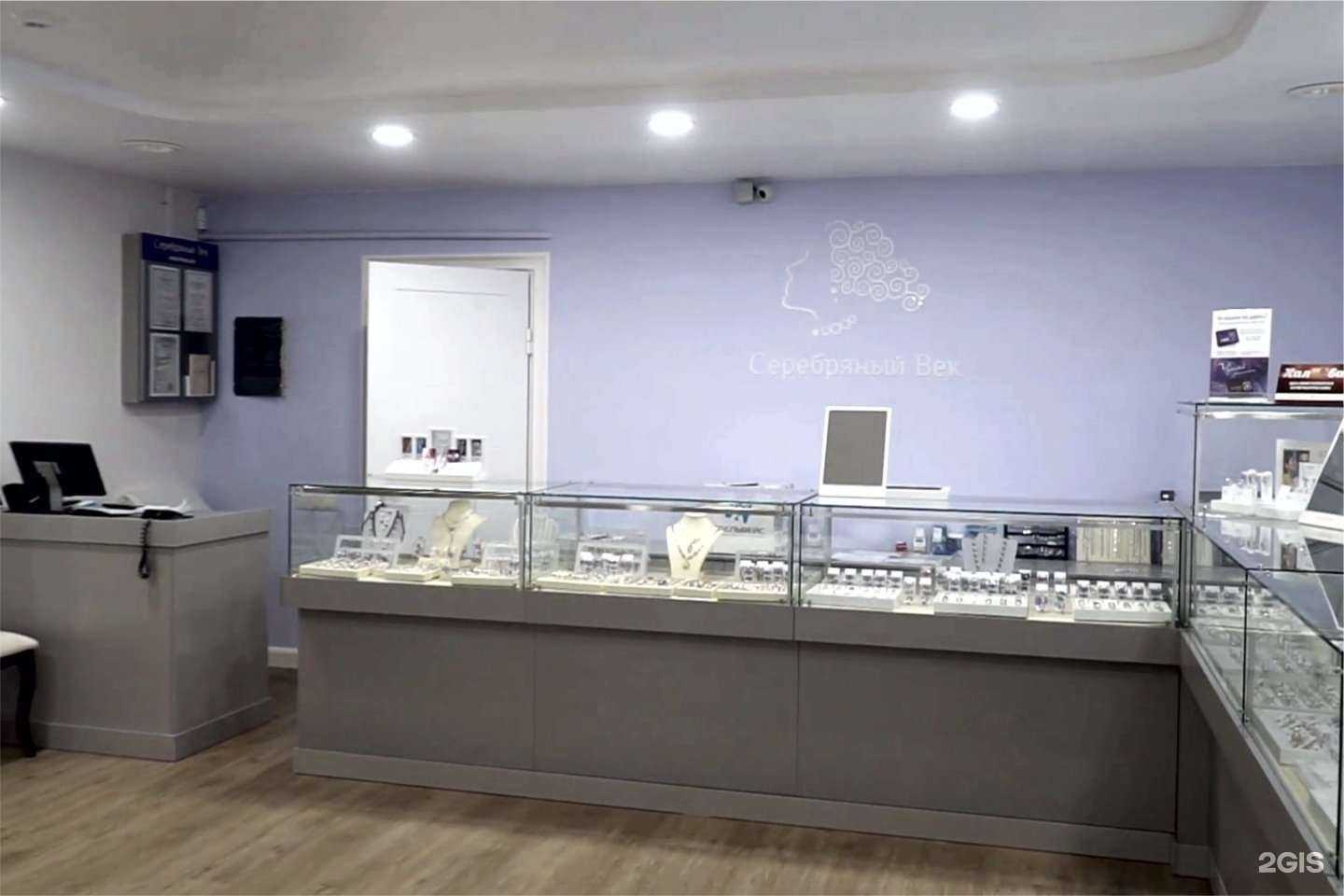 Отзывы на компанию Серебряный век в Саратове c фото