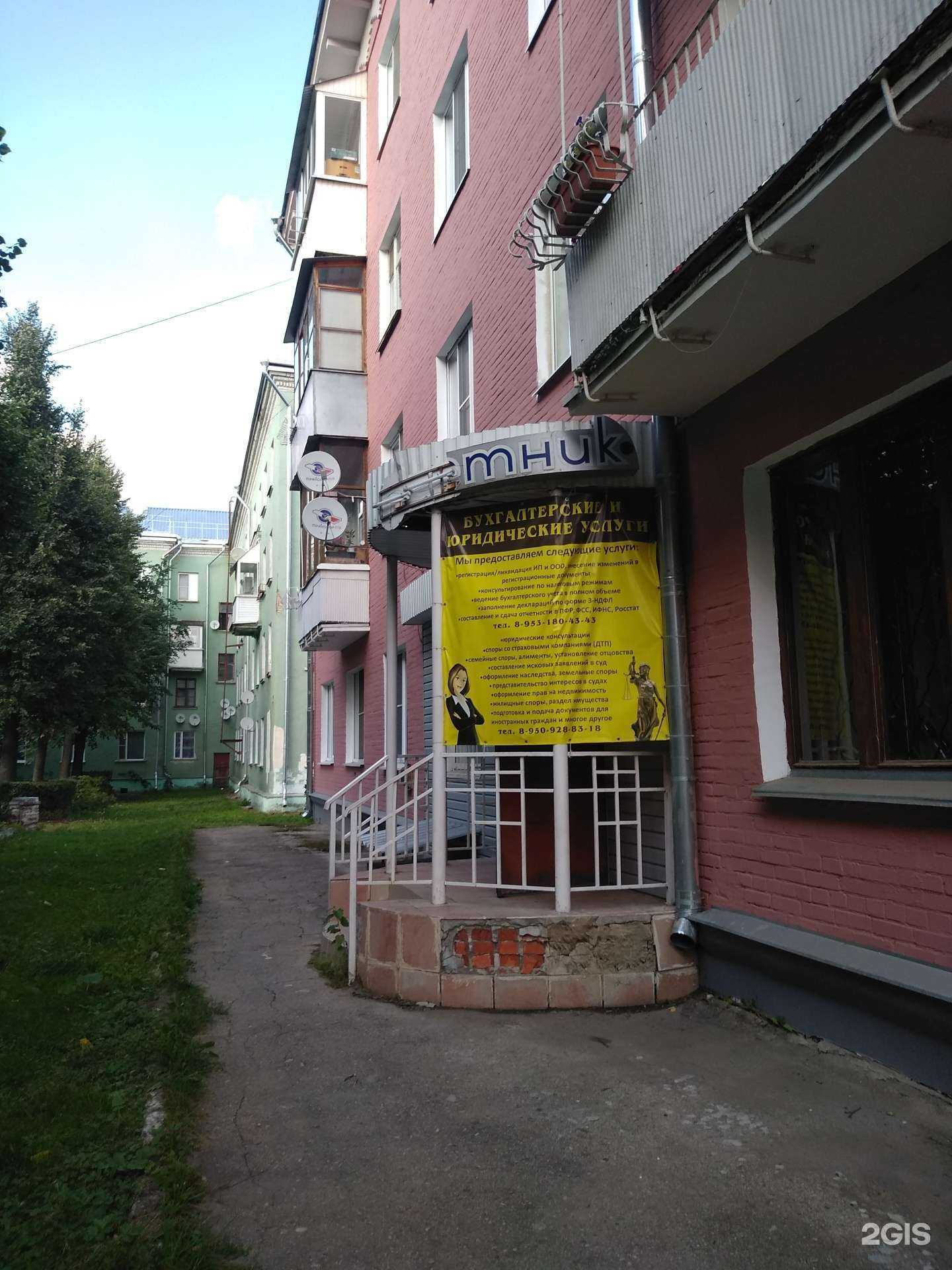 Отзывы на компанию Новомосковская бухгалтерская компания в г. Новомосковск c фото