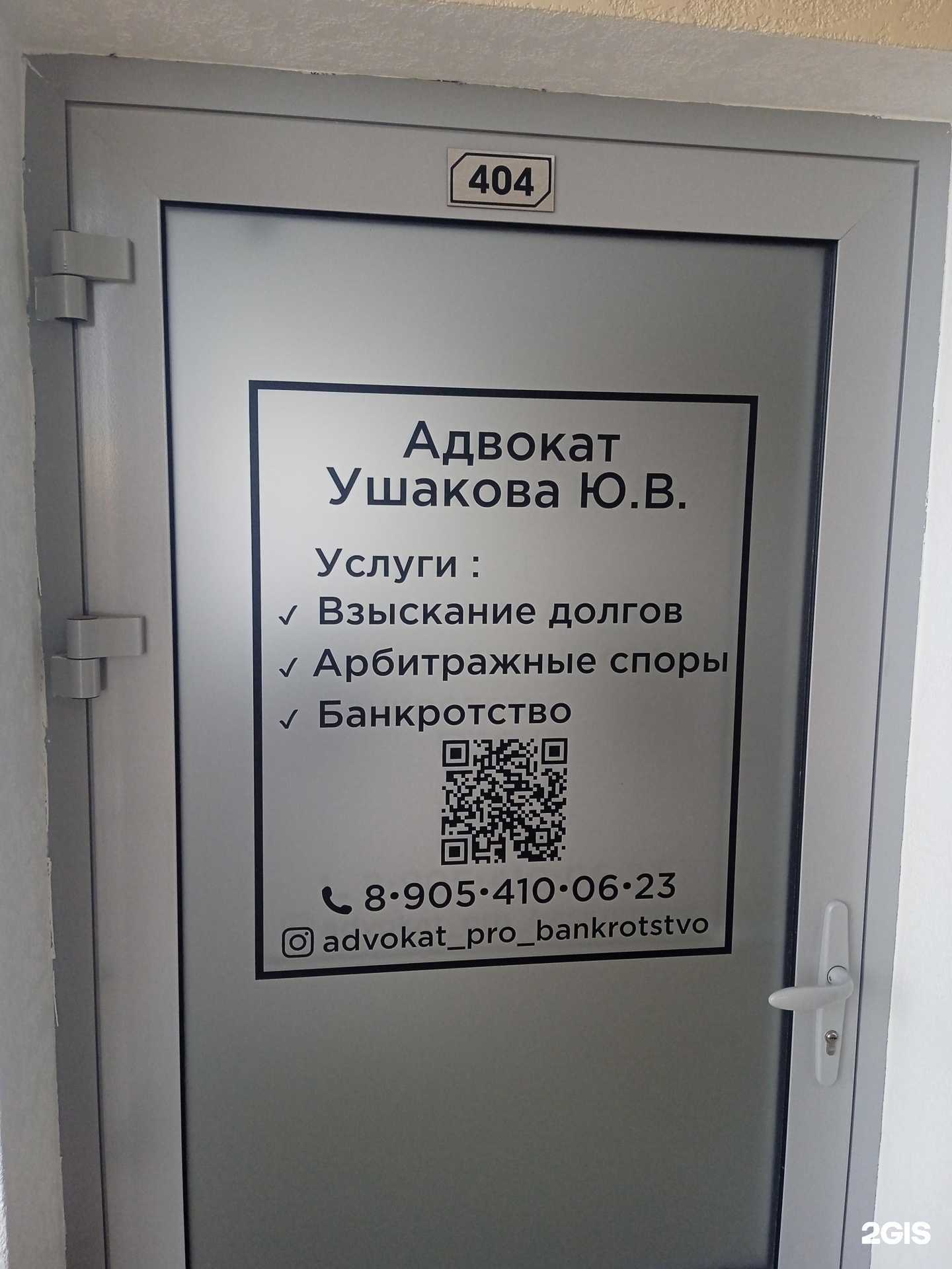 Отзывы на компанию Адвокатский кабинет Ушаковой Ю.В. в Ставрополе c фото