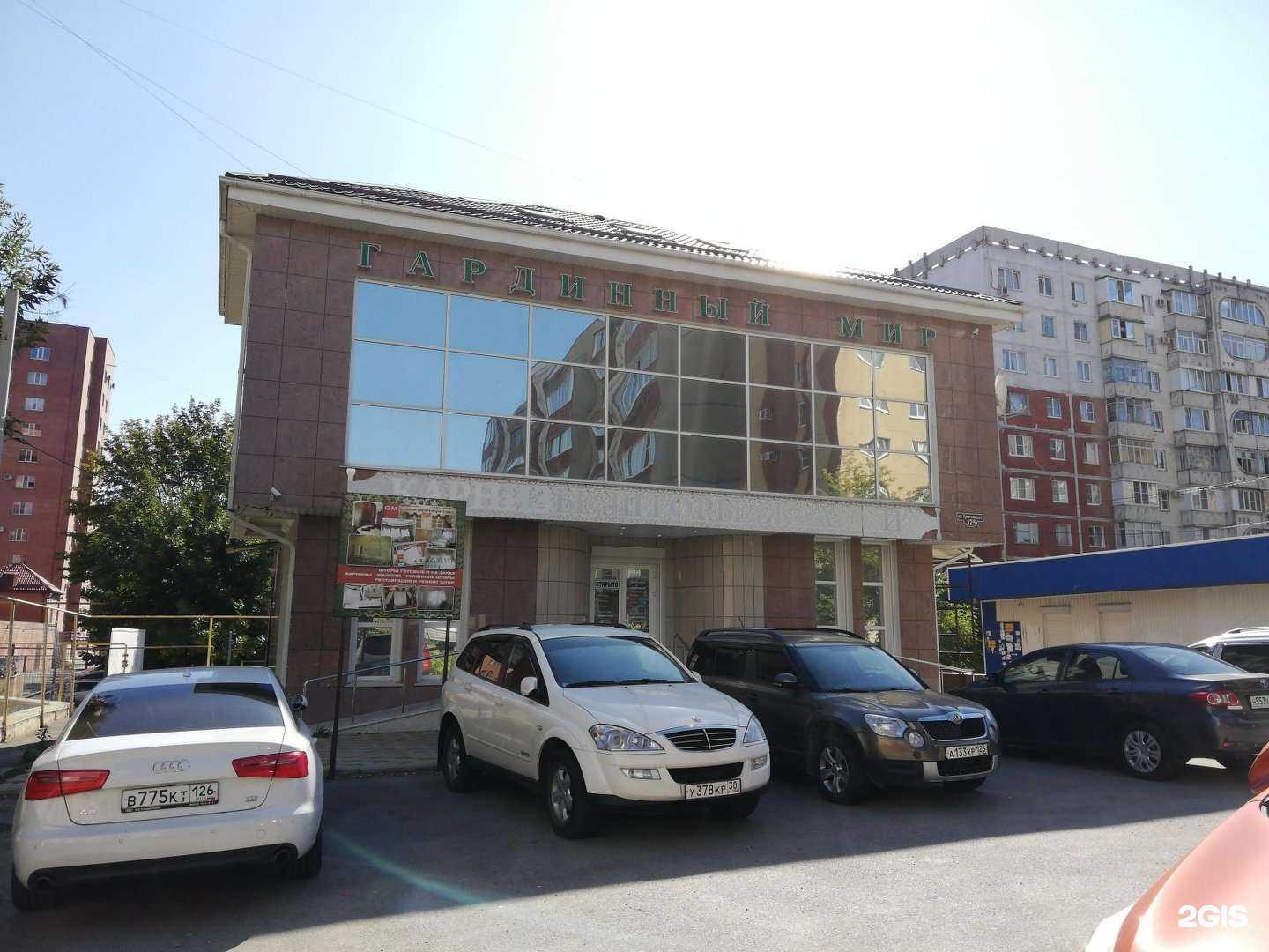 Отзывы на компанию Гардинный мир в г. Ставрополь c фото