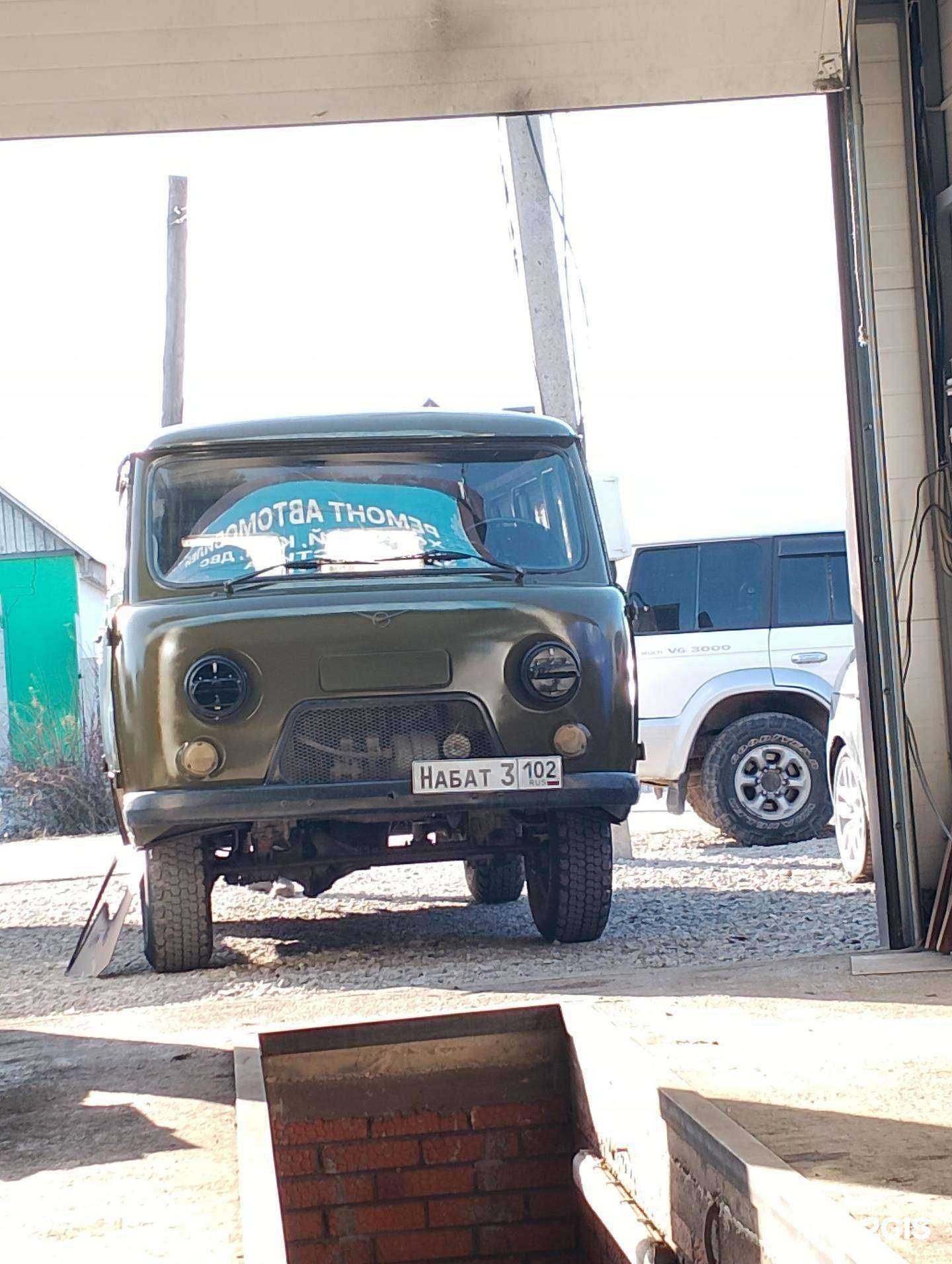 Отзывы на компанию Автосервис в Стерлитамаке c фото