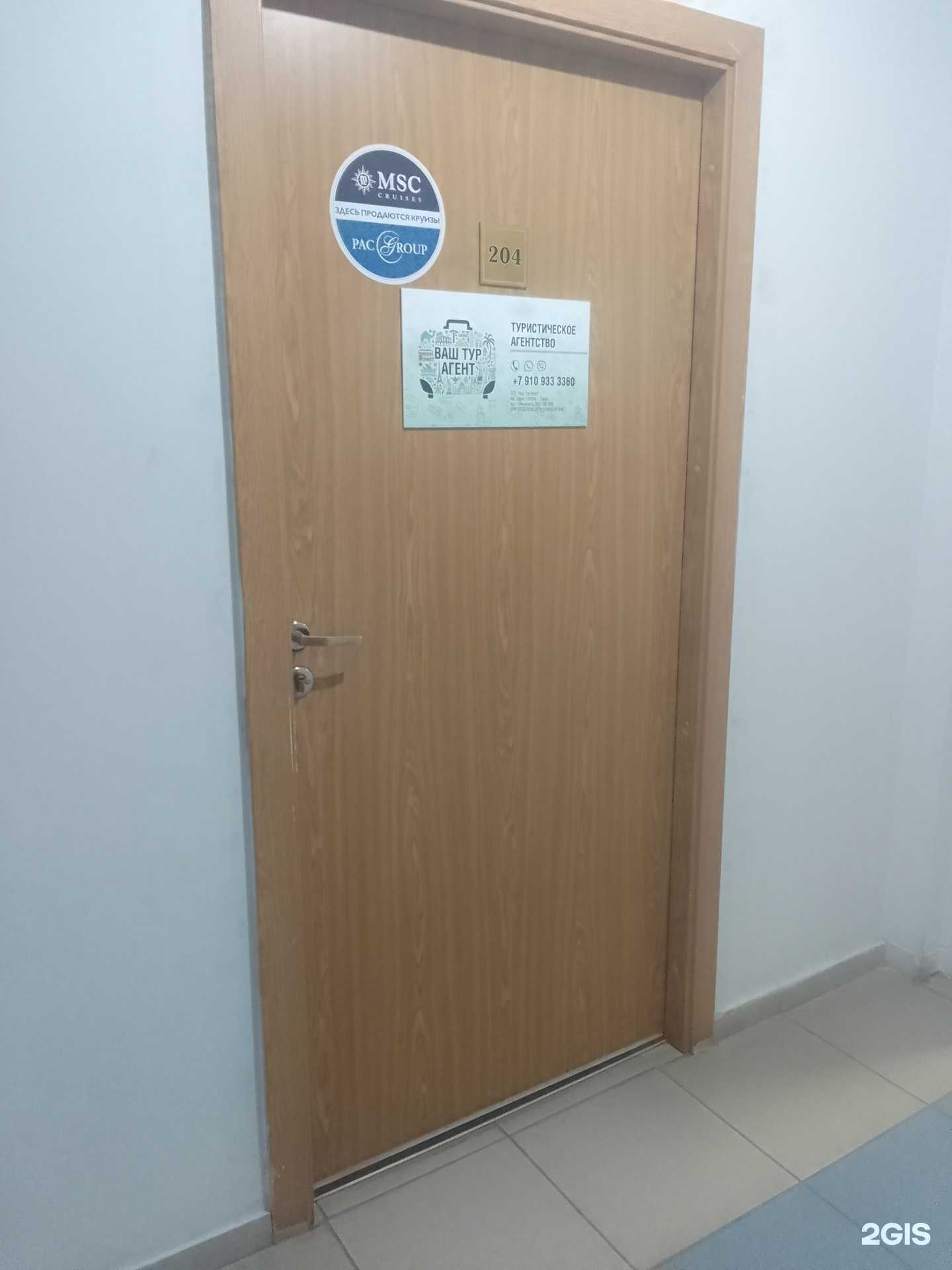 Отзывы на компанию Ваш тур агент в г. Тверь c фото