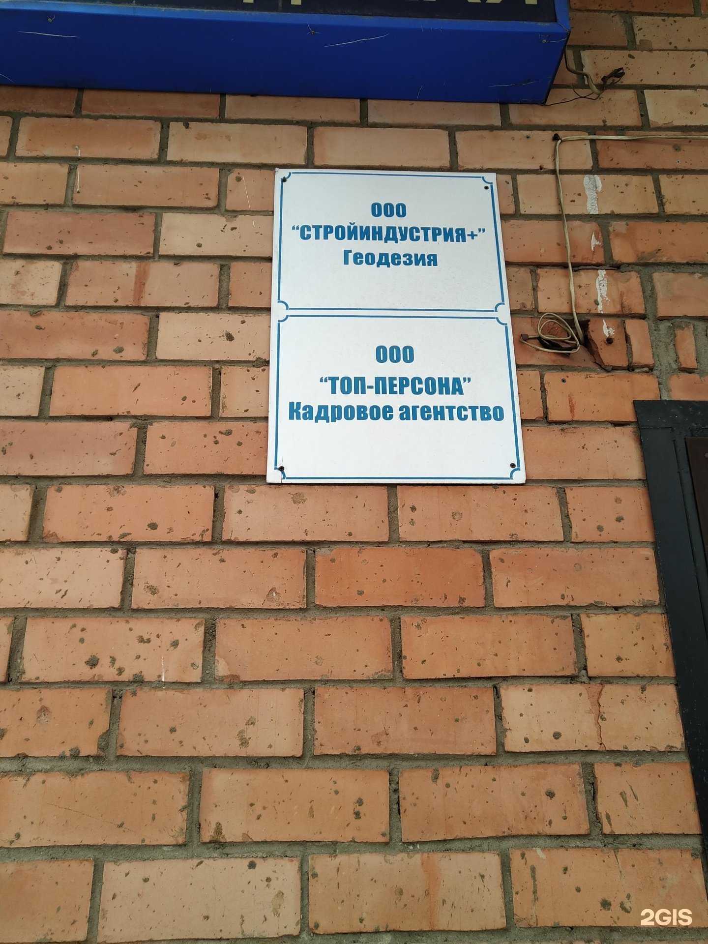 Отзывы на компанию Топ-Персона в г. Красногорск c фото