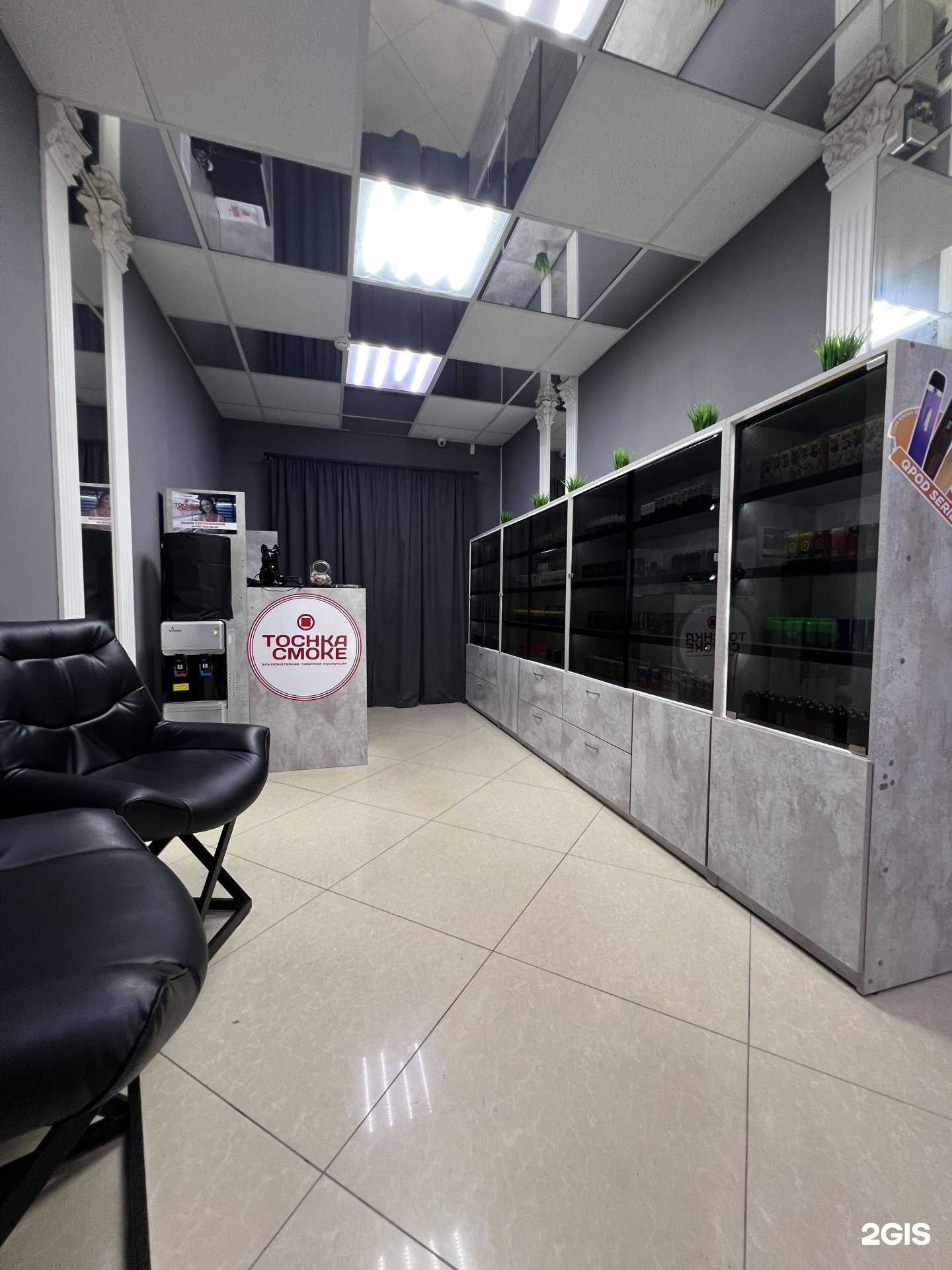 Отзывы на компанию Точка Smoke в Кургане c фото