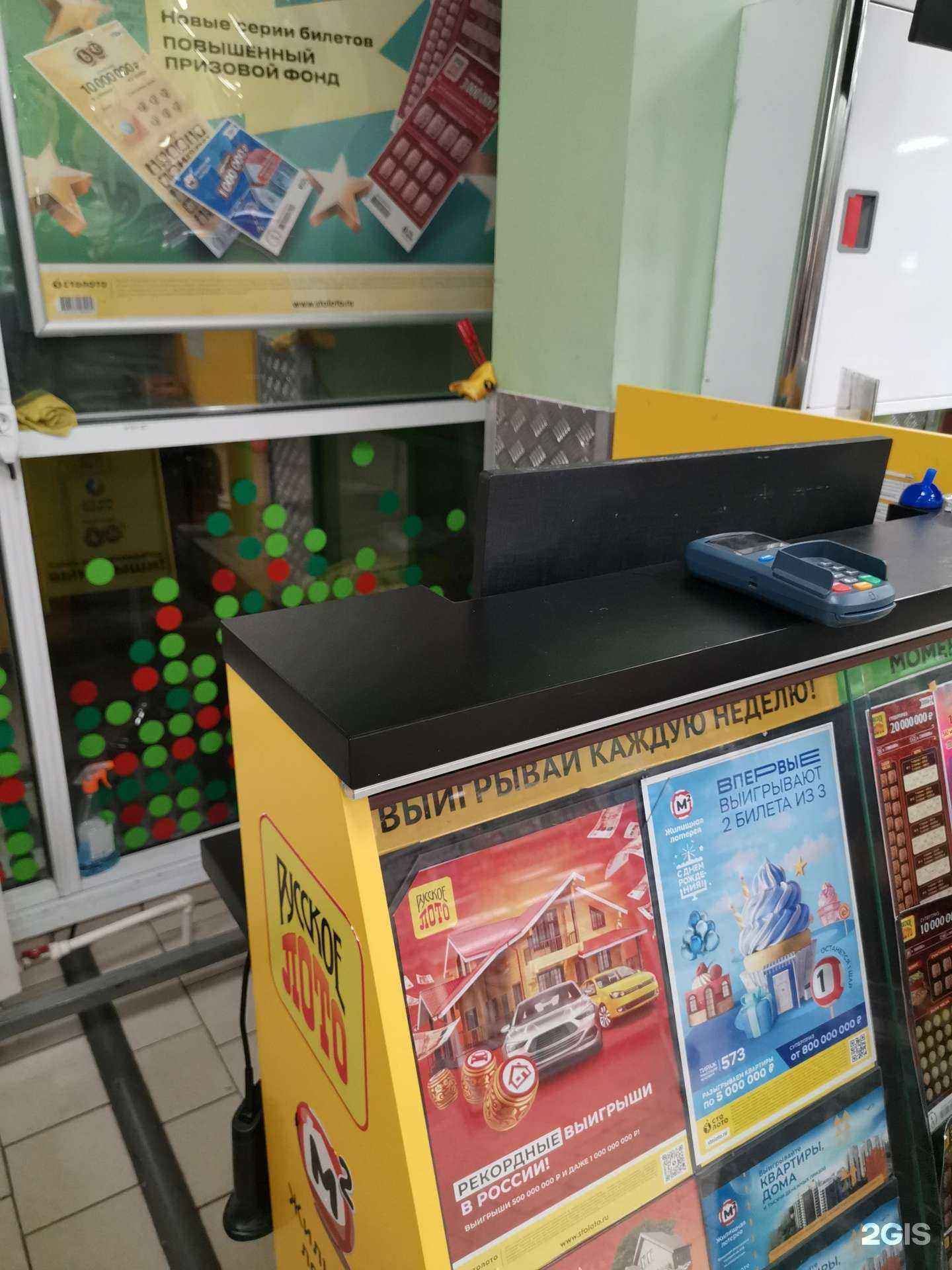 Отзывы на компанию Столото в Миассе c фото