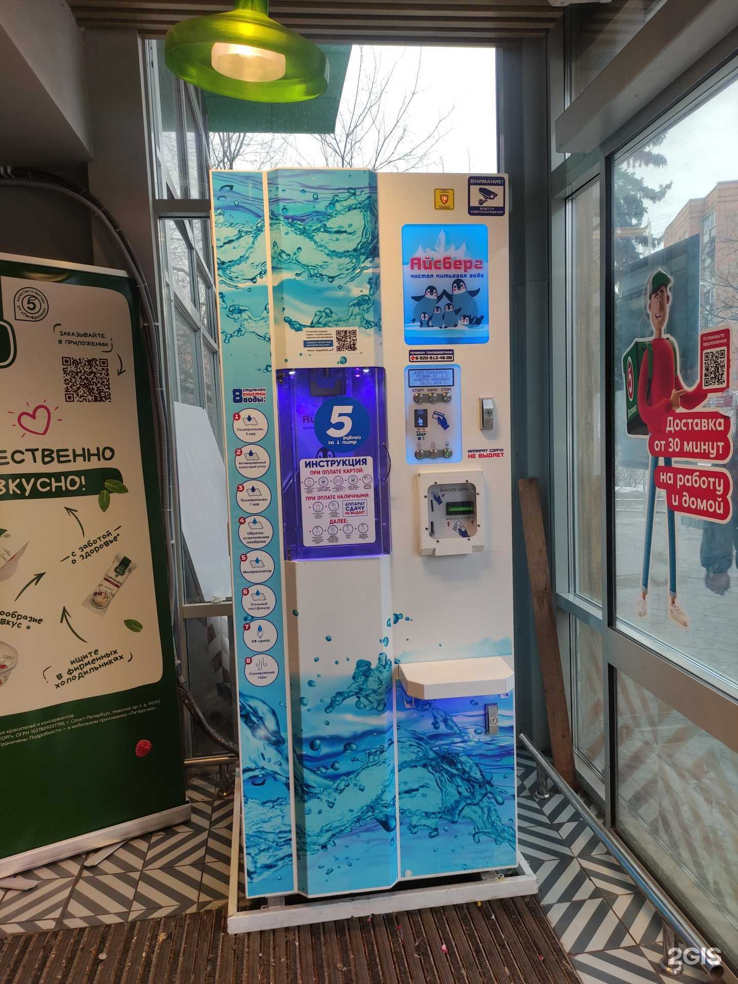 Отзывы на компанию Айсберг в Балашихе c фото