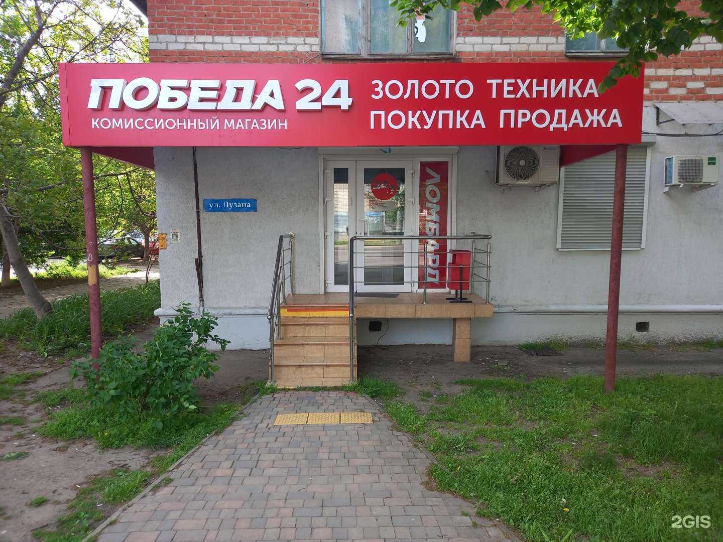 Отзывы на компанию Победа в Краснодаре c фото