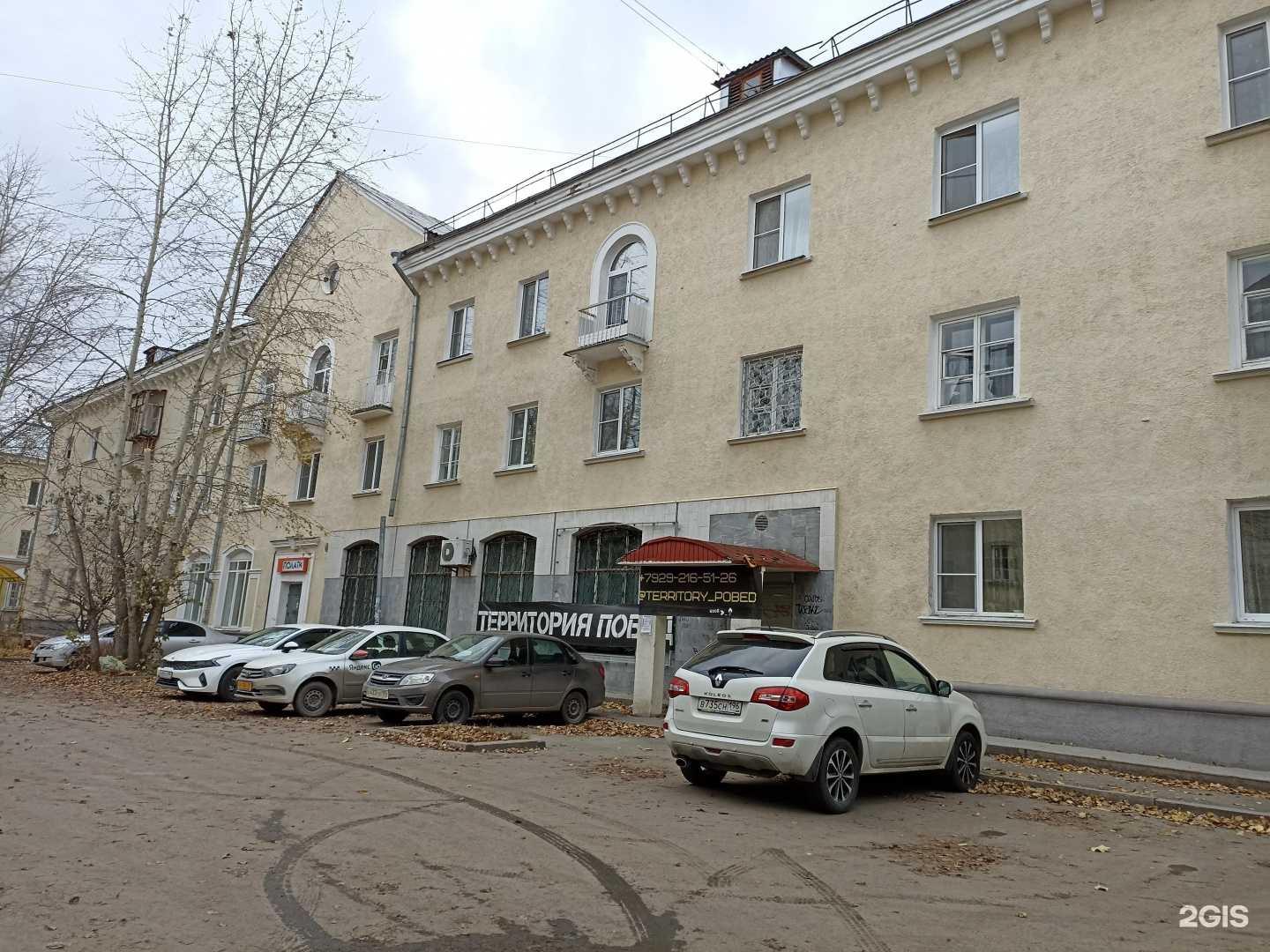 Отзывы на компанию Праймтрак в г. Екатеринбург c фото