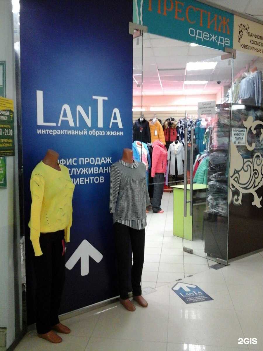 Отзывы на компанию LanTa в Тамбове c фото