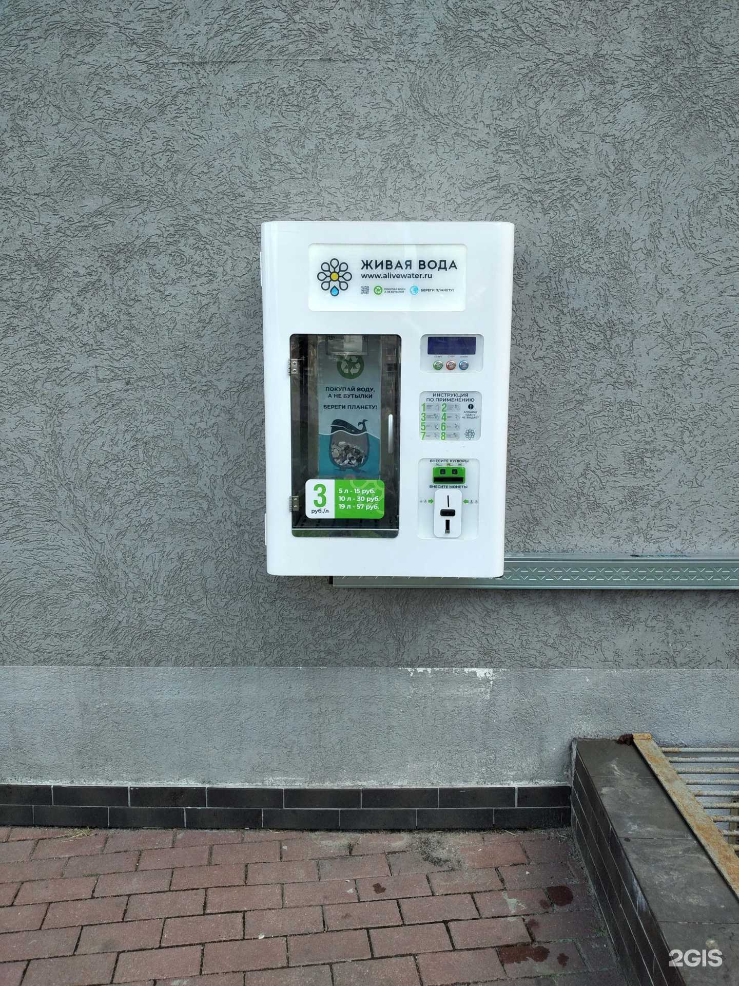 Отзывы на компанию Живая вода в г. Калининград c фото