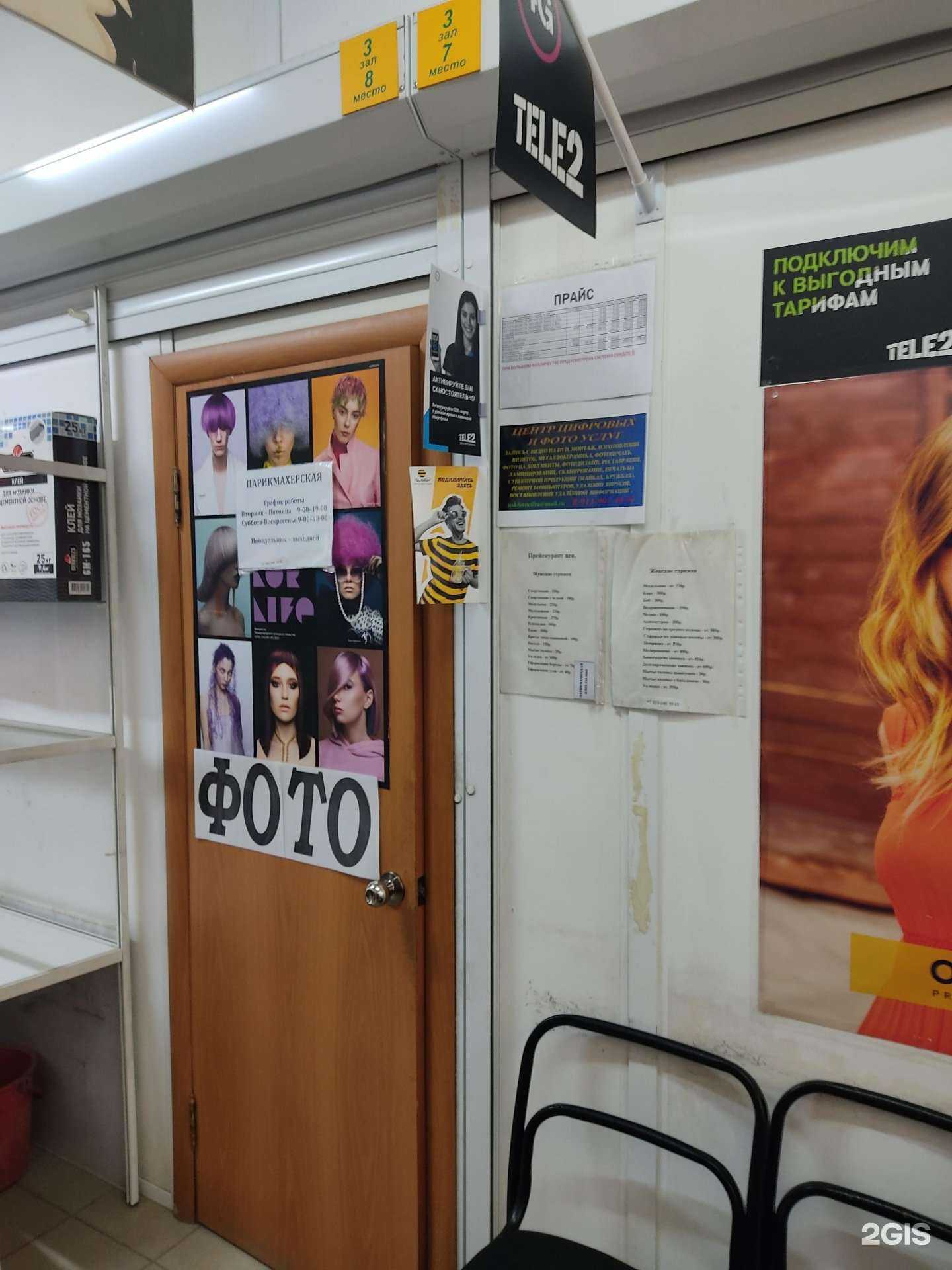 Отзывы на компанию Парикмахерская в Новосибирске c фото